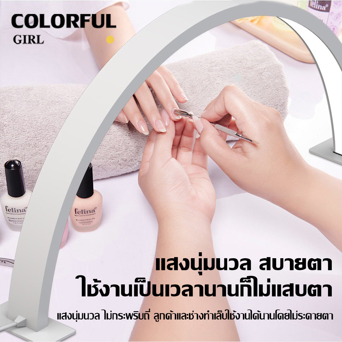 โคมไฟทำเล็บทรงครึ่งดวงจันทร์ 3 สี | 36W ปรับความสว่างได้ 💅 แสงนวลถนอมตา 180° ส่องสว่าง ป้องกันมือคล้ำ เหมาะสำหรับร้านทำเล็บ