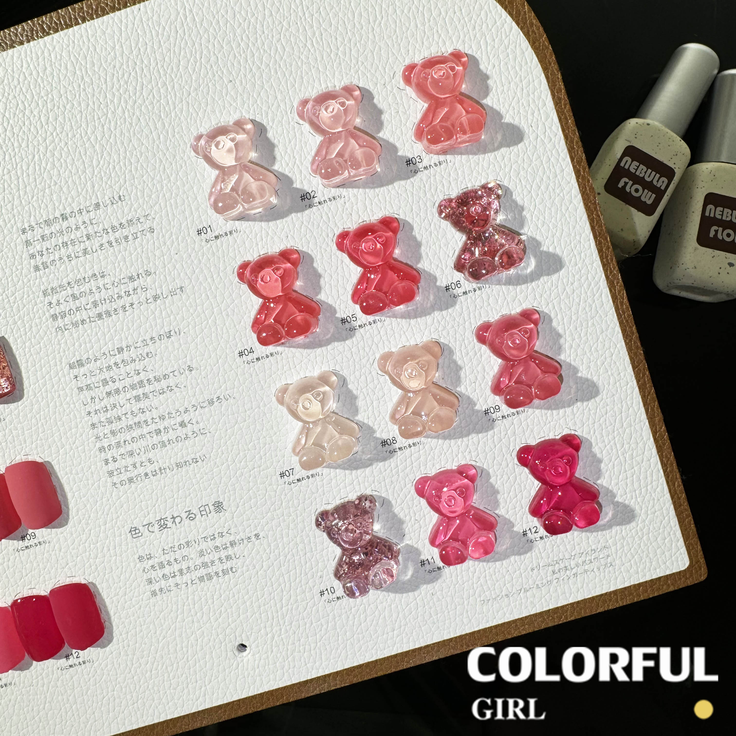 NebulNFlow แบบแยกขวด สีชมพู เบอร์ 1-12 | สีเจลกลิซเตอร์/สีเจลสีพื้น