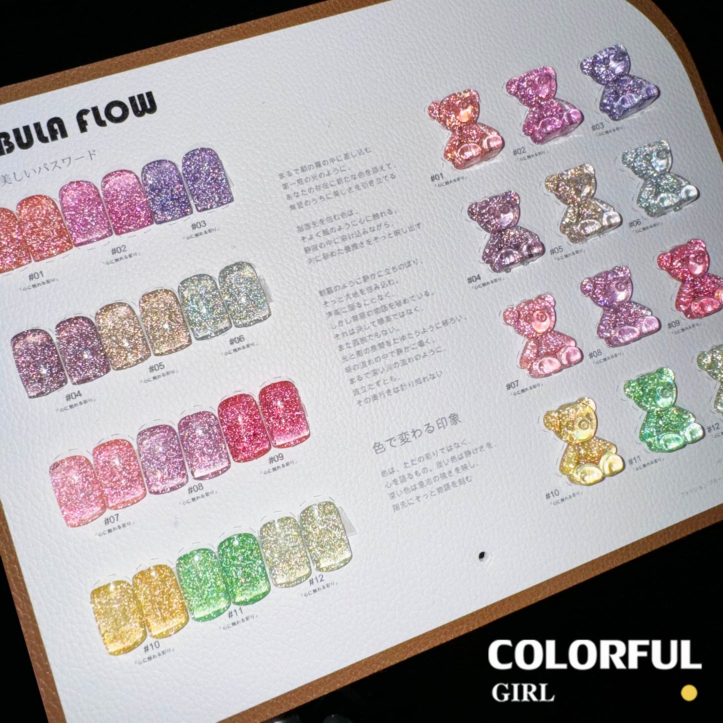 【พร้อมส่ง】NF-004|เบอร์ 1-12 แบบแยกขวด สีเจลแฟลช NebulNFlow | สีเล็บเจล ต้องอบ ส่งไว แถม ชาร์ทสี ยาทาเล็บเจล