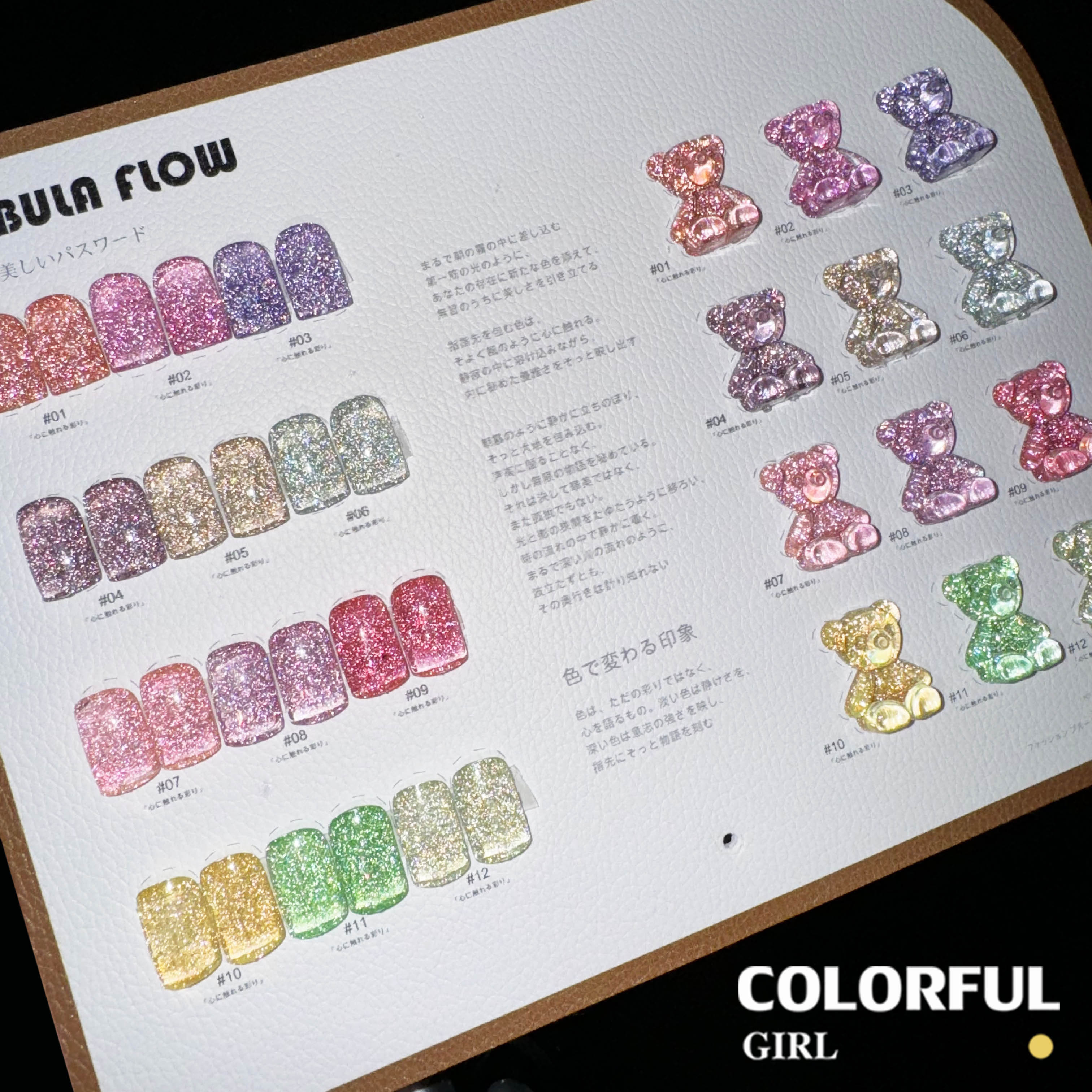 NebulNFlow แบบแยกขวด สีเจลแฟลช เบอร์ 1-12 |