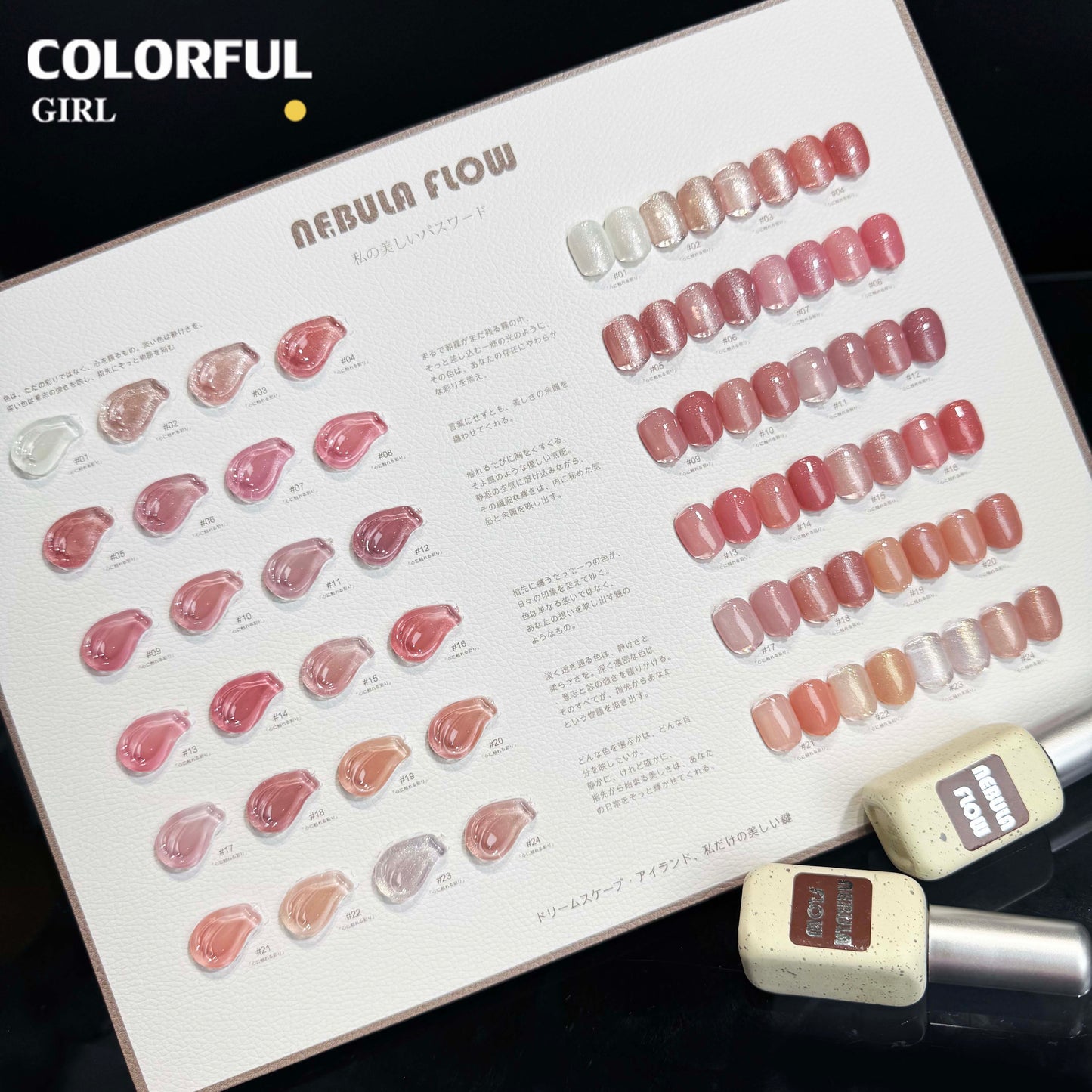 【พร้อมส่ง】NF-018|24สี สีเจลชิมเมอร์ แบบแยกขวด NebulNFlow|สีโทนชมพู สีเจล วิบวับ สวยมาก ต้องอบ