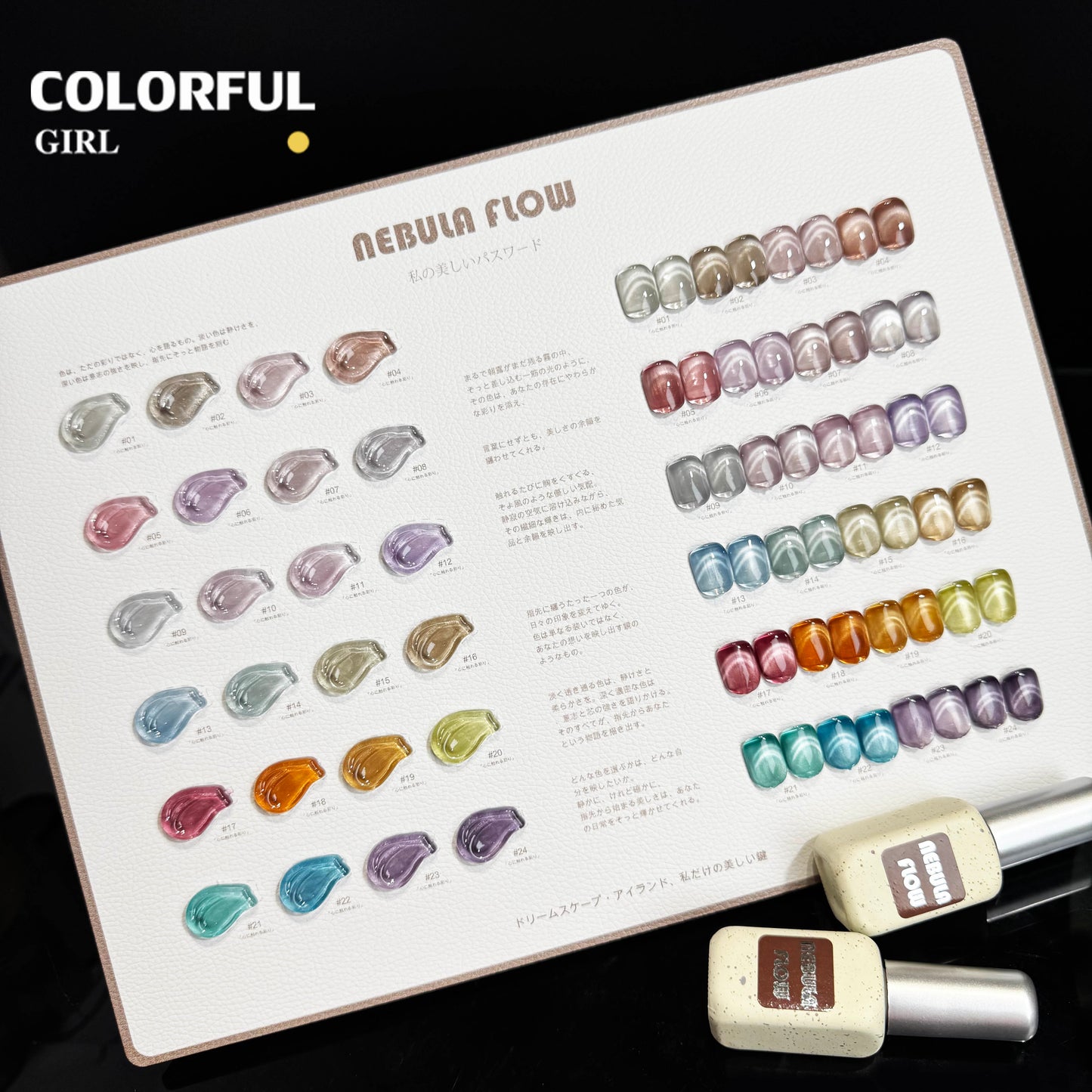 【พร้อมส่ง】NF-016|เบอร์ 1-24 แบบแยกขวด สีเจลแคทอายเนื้อซาติน NebulNFlow|สีแน่น cat eye วิบวับ สีลูกแก้ว สวยมาก ต้องอบ ส่งไว
