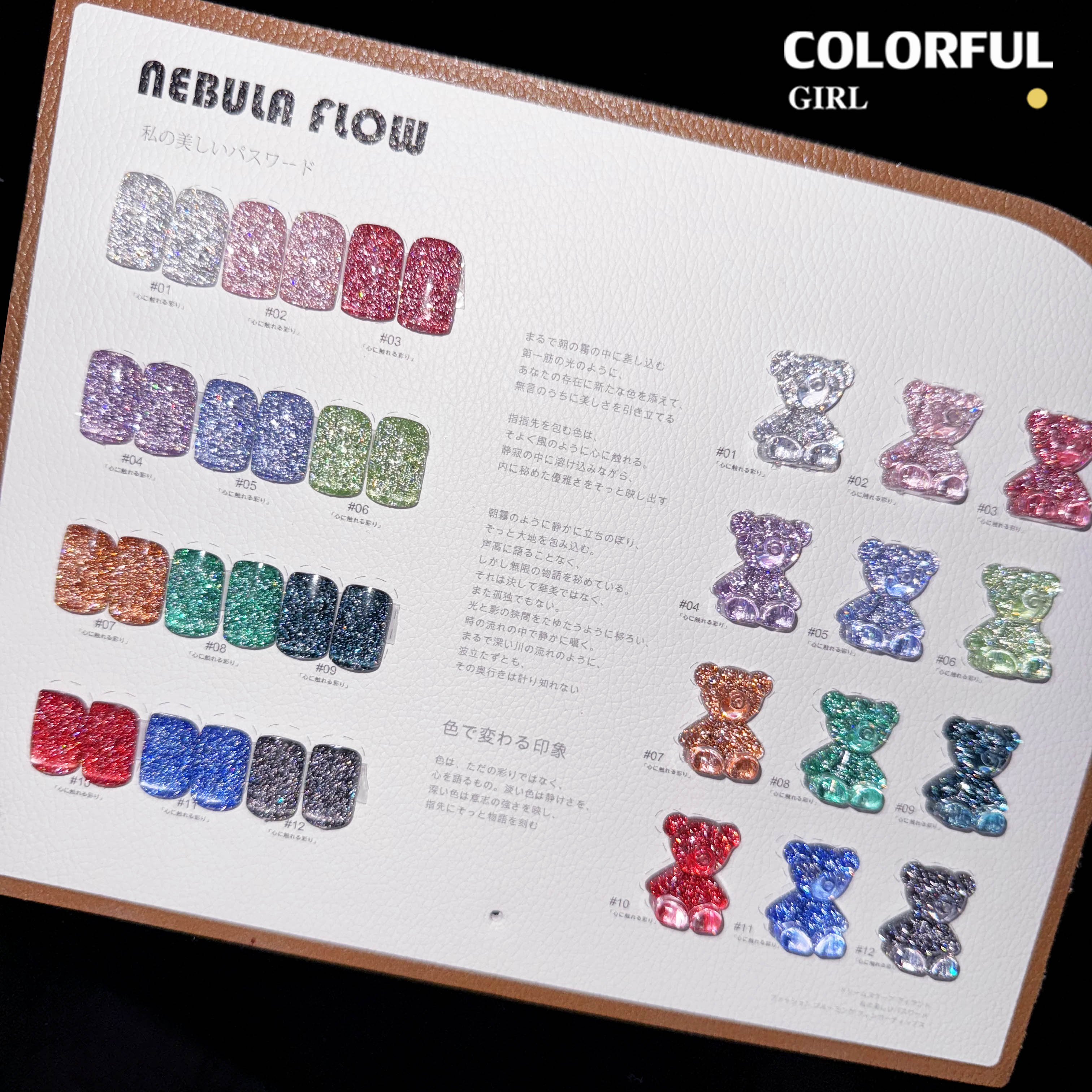 NebulNFlow เบอร์ 1-12 แบบแยกขวด สีเจลแฟลช