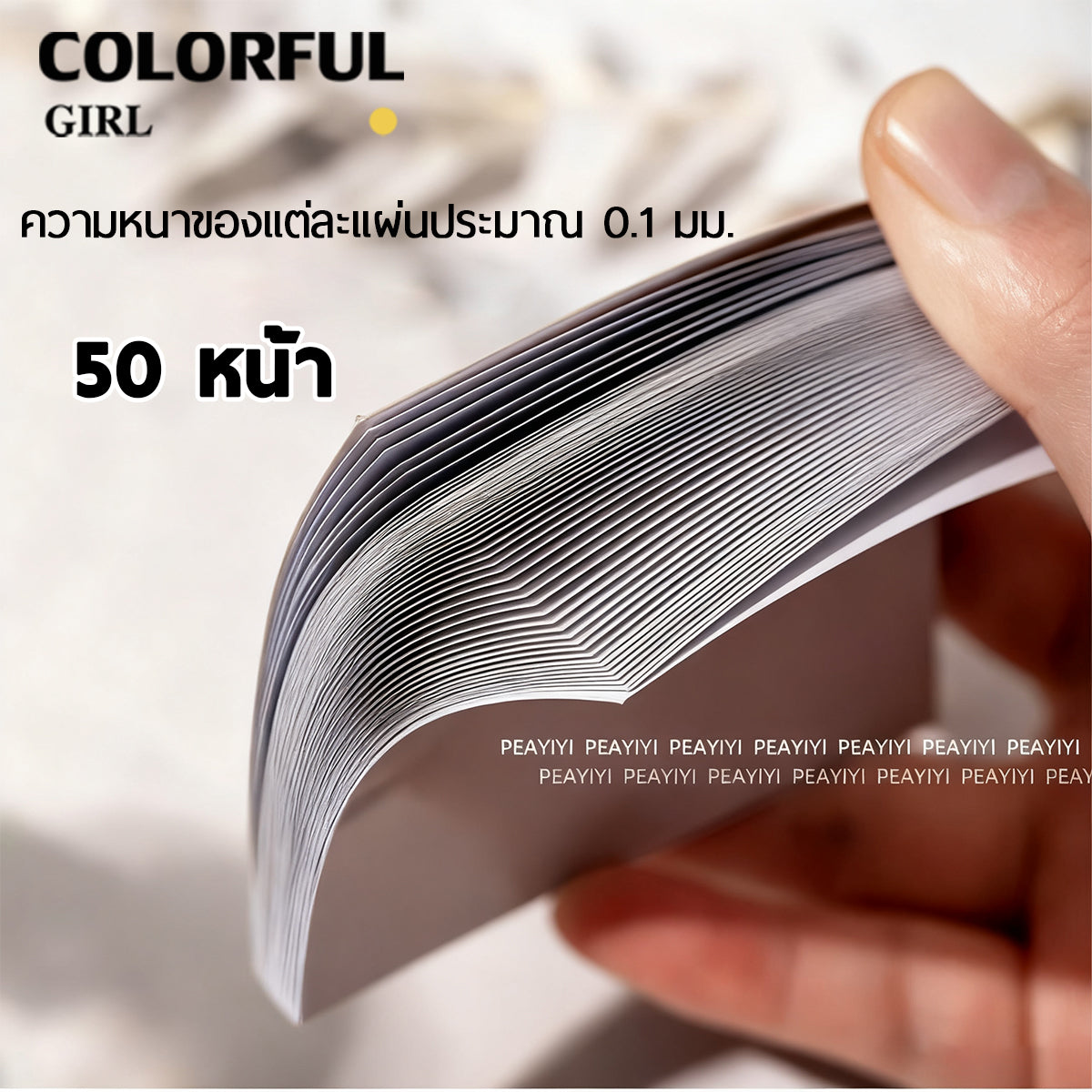 Colorful Girl กระดาษผสมสีเจล 50แผ่น/แพ็ค กระดาษมันรองผสมสีเจล ใช้ได้สองด้าน แบบใช้แล้วทิ้ง