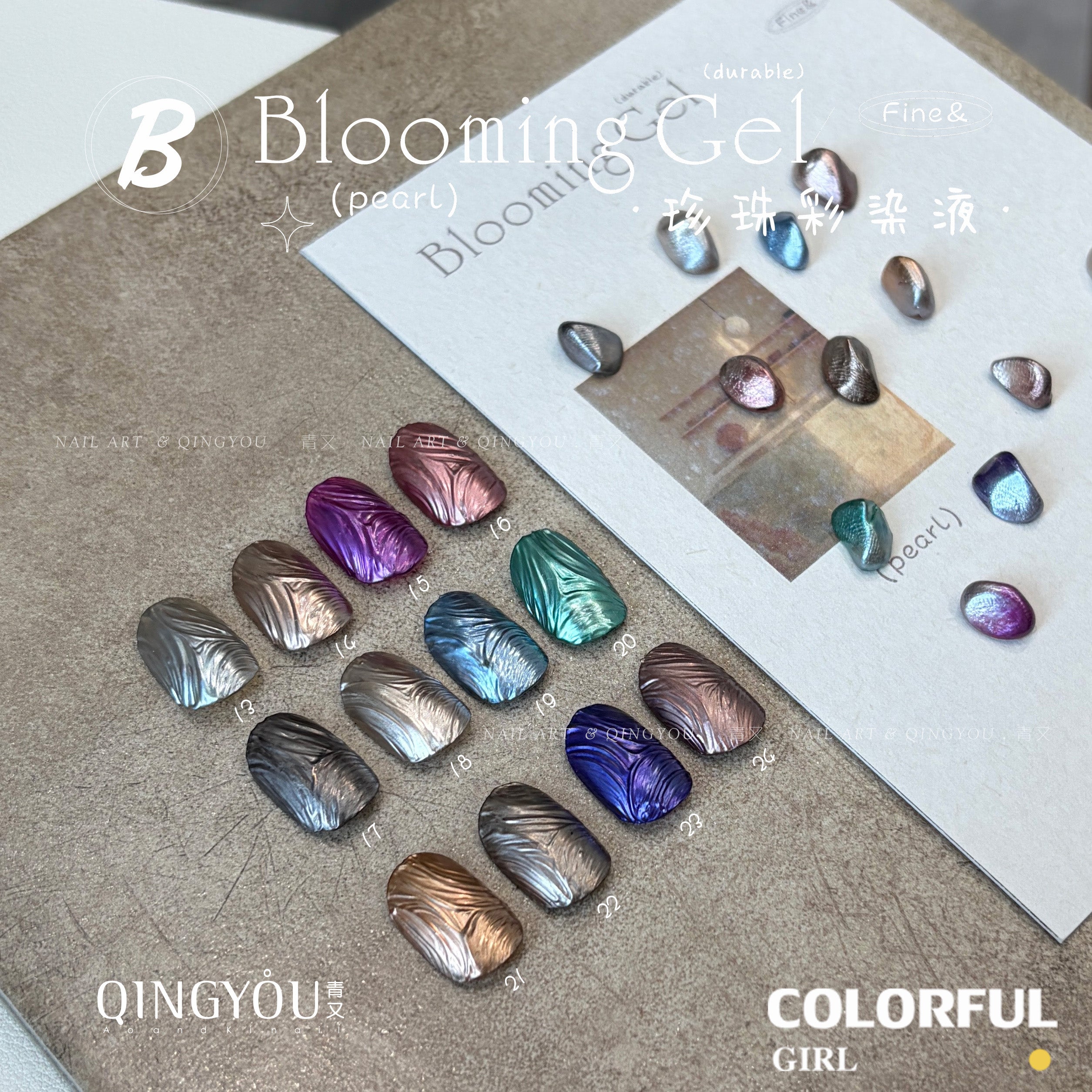 qingyou Blooming Gel 13-24สี สไตล์ใหม่แต่งเล็บมุกรอยเปื้อนของเหลวรอยเปื้อนอย่างรวดเร็วของเหลวโลหะพิเศษสีเงินประกายมุกไล่โทนสีอย่างรวดเร็วรอยเปื้อนสีกาว ประกายแวววาวระดับอัญมณี 💕
