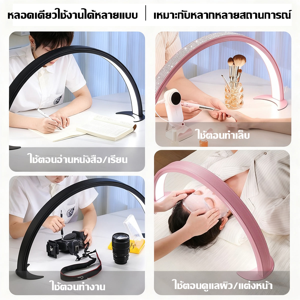 โคมไฟทำเล็บทรงครึ่งดวงจันทร์ 3 สี | 36W ปรับความสว่างได้ 💅 แสงนวลถนอมตา 180° ส่องสว่าง ป้องกันมือคล้ำ เหมาะสำหรับร้านทำเล็บมืออาชีพ