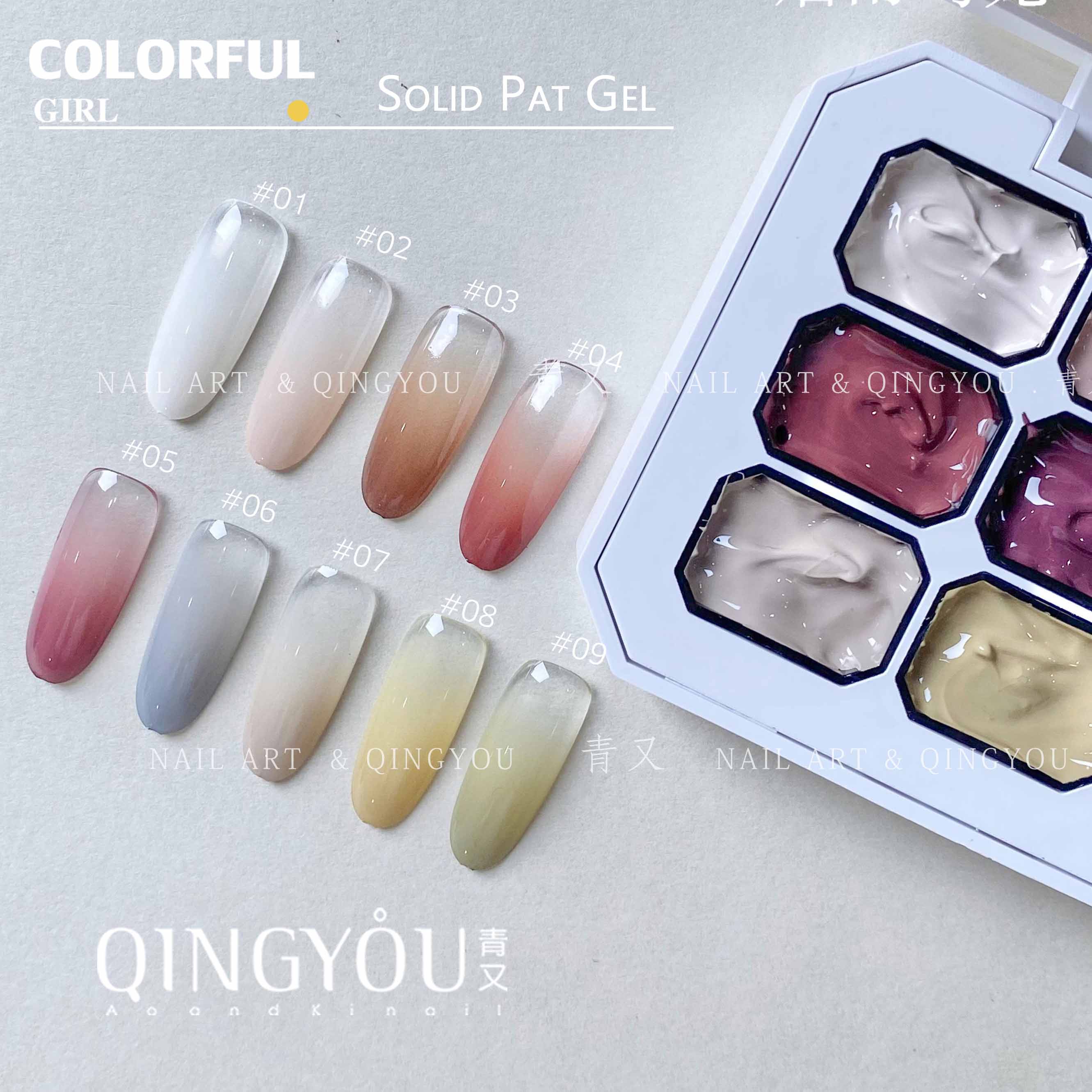 QINGYOU Solid Pat Gel 9-square series หลากสี แถมพาเลตอะคริลิคใส