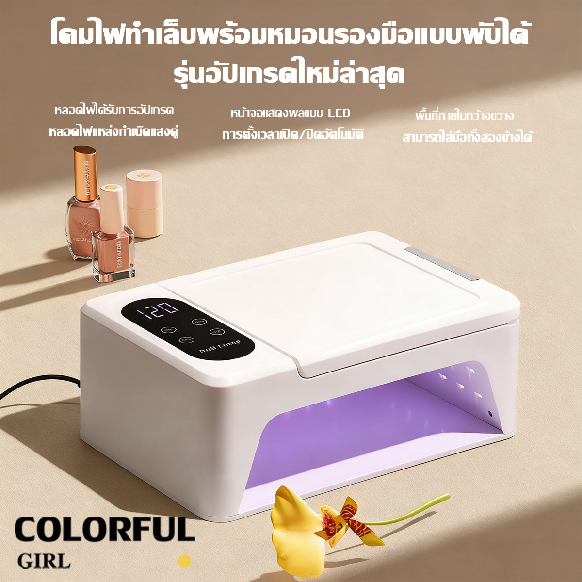 SUNUV เครื่องอบเล็บเจล รุ่น M8 / M7 380W 💅 แบบ 2-in-1 มาพร้อมที่วางแขน ตั้งเวลาได้ 4 ระดับ|แสงคู่ UV/LED ป้องกันมือคล้ำ ของแท้