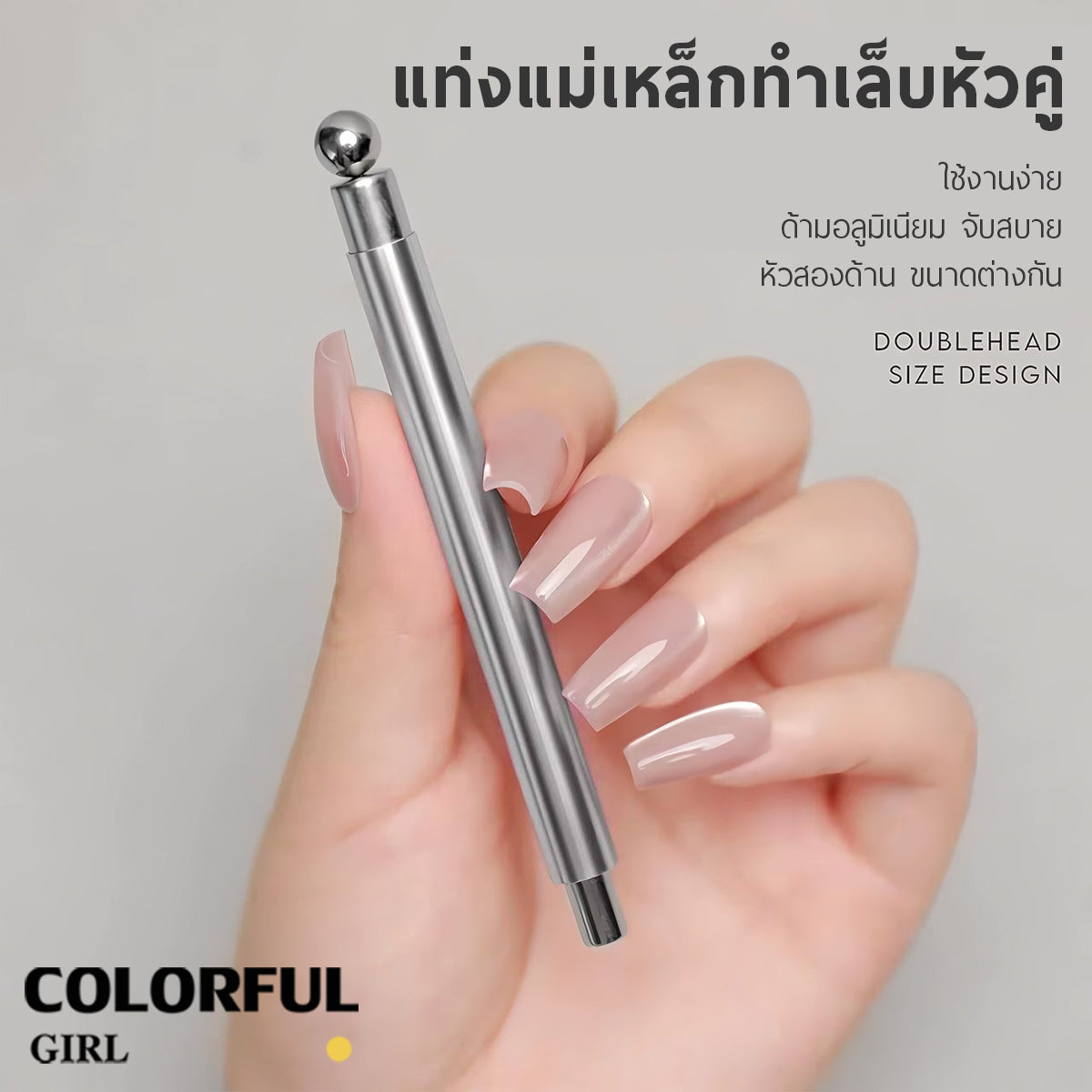 แท่งแม่เหล็กทำเล็บ 2 หัว สำหรับเจลแคทอาย แม่เหล็กดูดแรง ขนาดต่างกัน จับถนัดมือ ทำลายแมวตาได้ง่าย สีเขียว/สีชมพูโรสโกลด์/สีทอง/สีเงิน