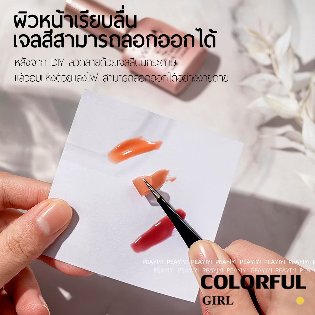 Colorful Girl กระดาษผสมสีเจล 50แผ่น/แพ็ค กระดาษมันรองผสมสีเจล ใช้ได้สองด้าน แบบใช้แล้วทิ้ง