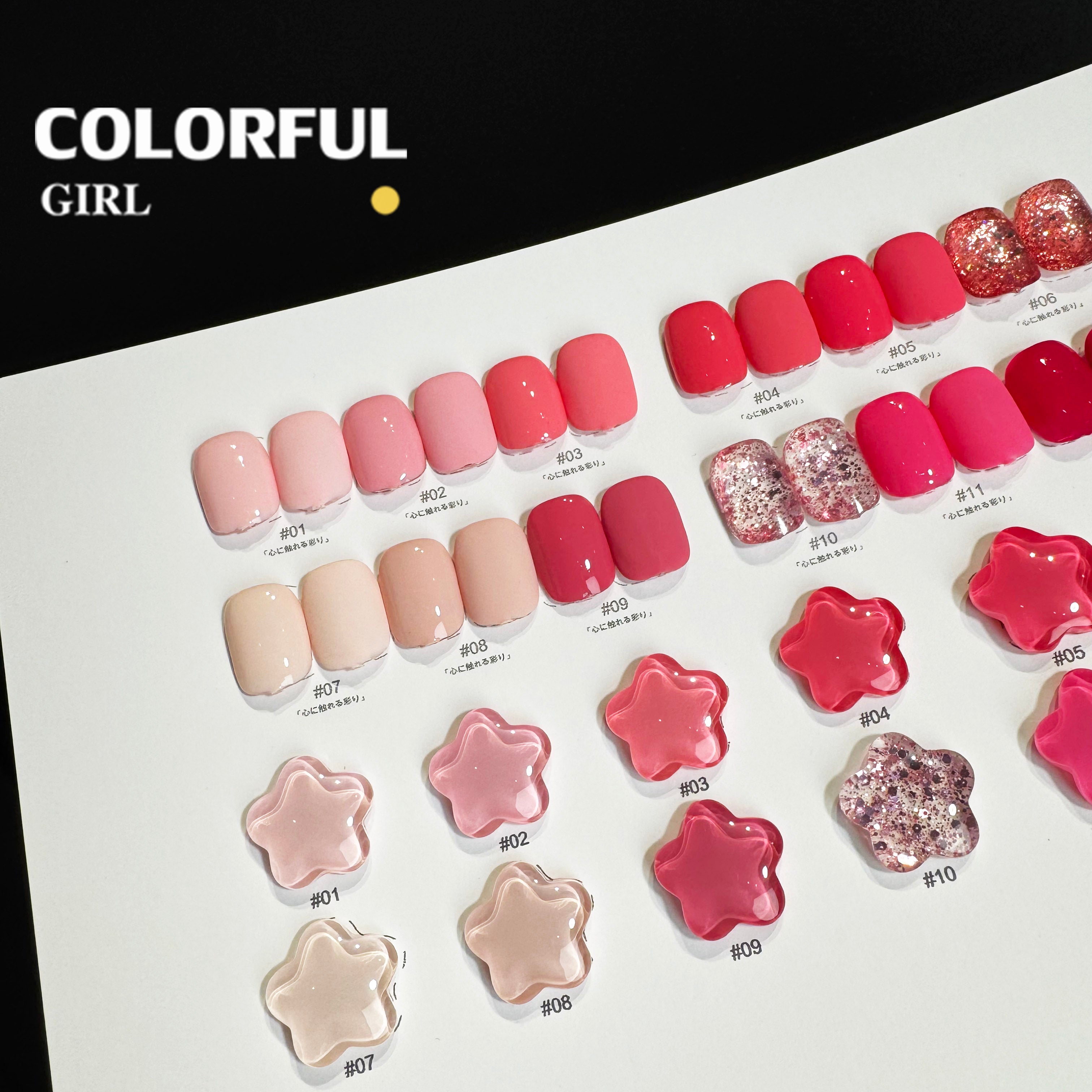 NebulNFlow แบบแยกขวด สีชมพู เบอร์ 1-12 | สีเจลกลิซเตอร์/สีเจลสีพื้น