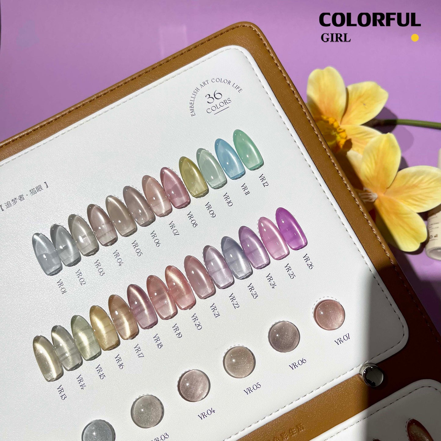 【พร้อมส่ง】YURIAO36สี สีเจลแคทอายเนื้อซาติน+สีเจลแคทอาย สีลูกแก้ว ฟรีชาร์ทสี Cat eye แม่เหล็ก (แถม ชาร์ทสี ทามาให้แล้ว)