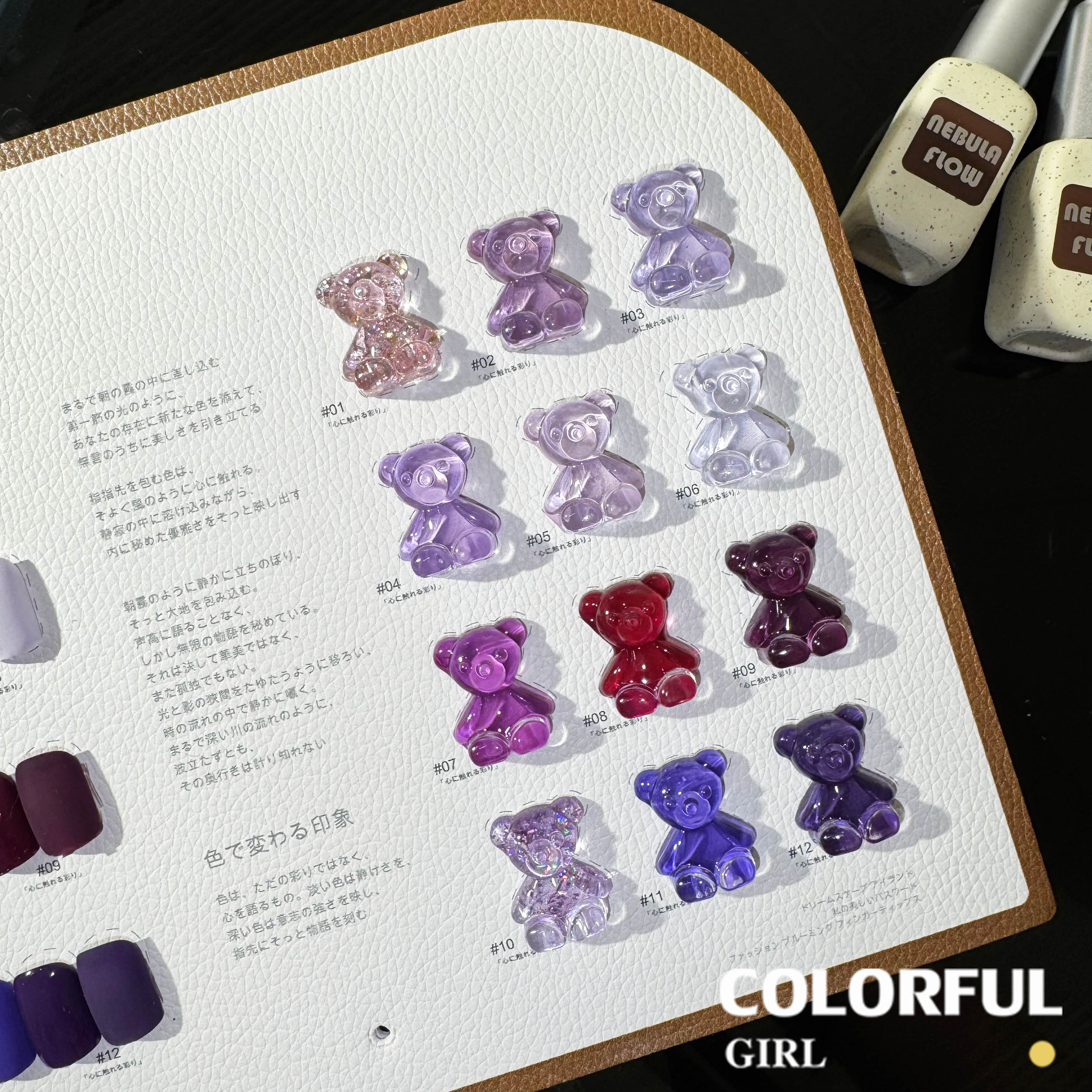 NebulNFlow แบบแยกขวด สีม่วง เบอร์ 1-12 | สีเจลกลิซเตอร์/สีเจลสีพื้น