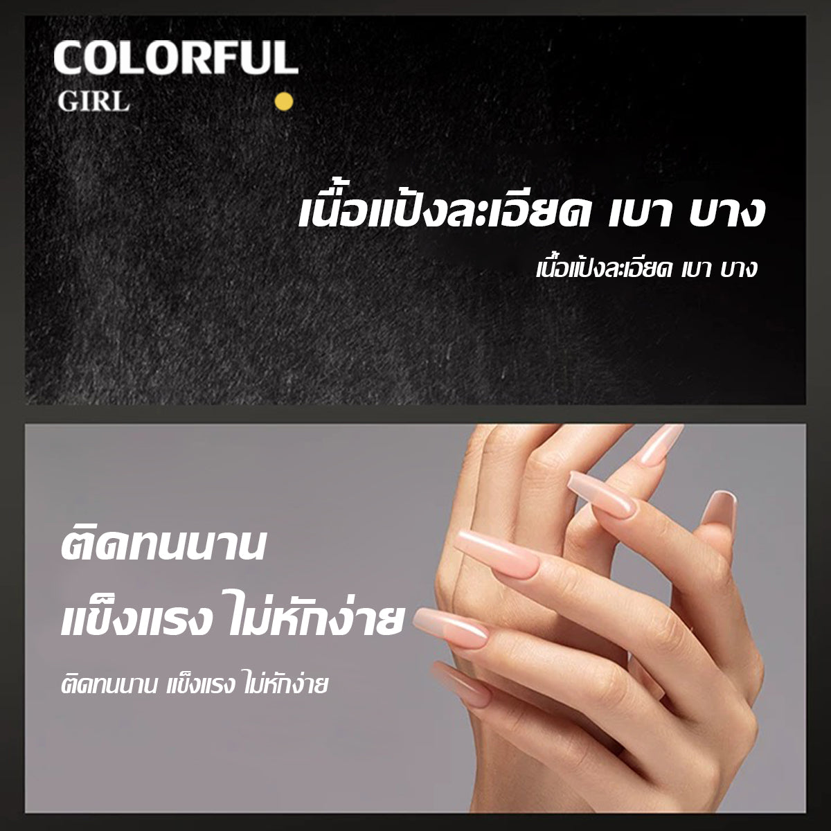 Ezflow ผงอะคริลิค / น้ำยาต่อเล็บอะคริลิค เซ็ตทำเล็บอะคริลิคครบชุด 💅 กระปุกใส 28 กรัม มี 3 สี | น้ำยาโมโนเมอร์ เซ็ตตัวปานกลาง กลิ่นอ่อน ใช้งานง่าย
