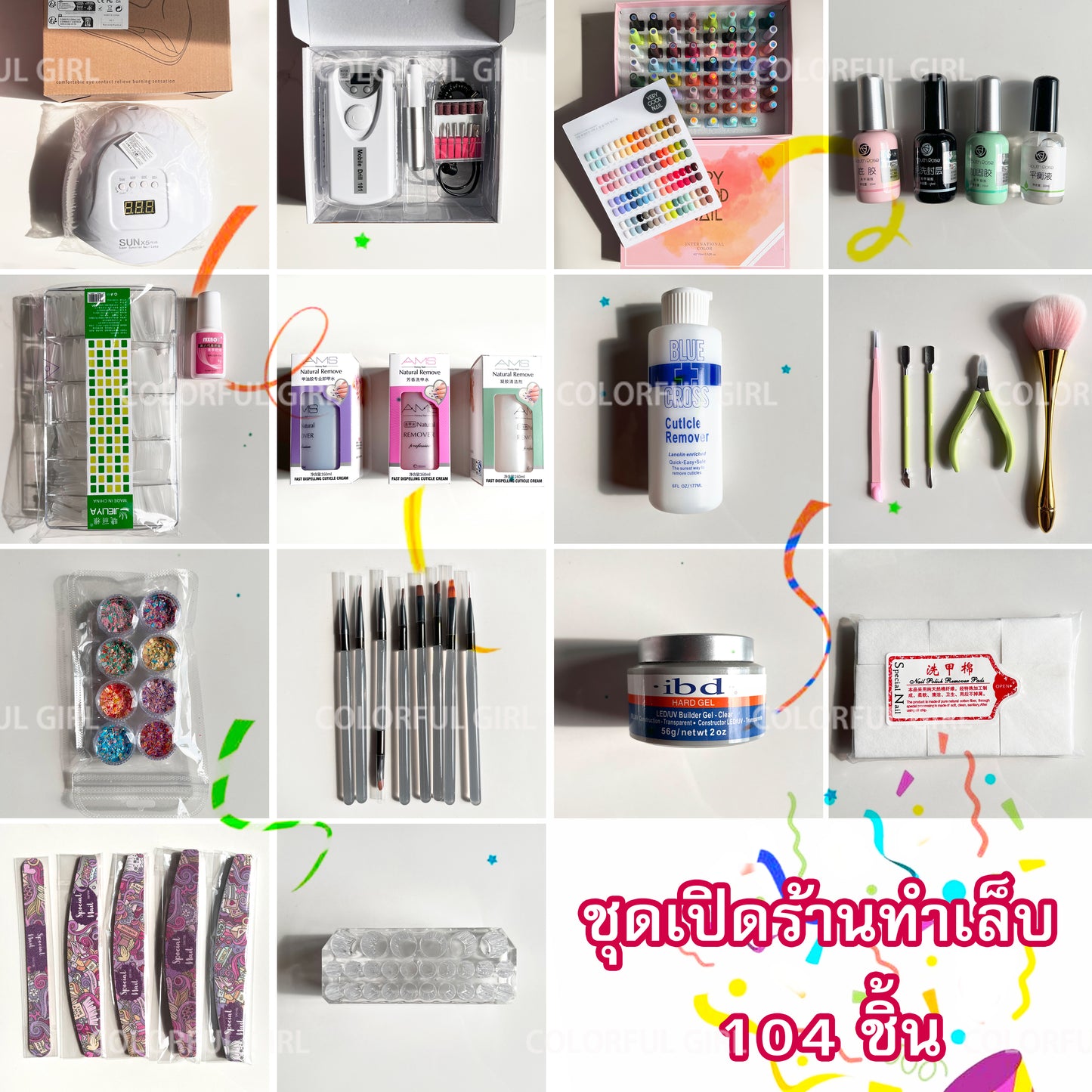 ชุดผลิตภัณฑ์สำหรับร้านทำเล็บ