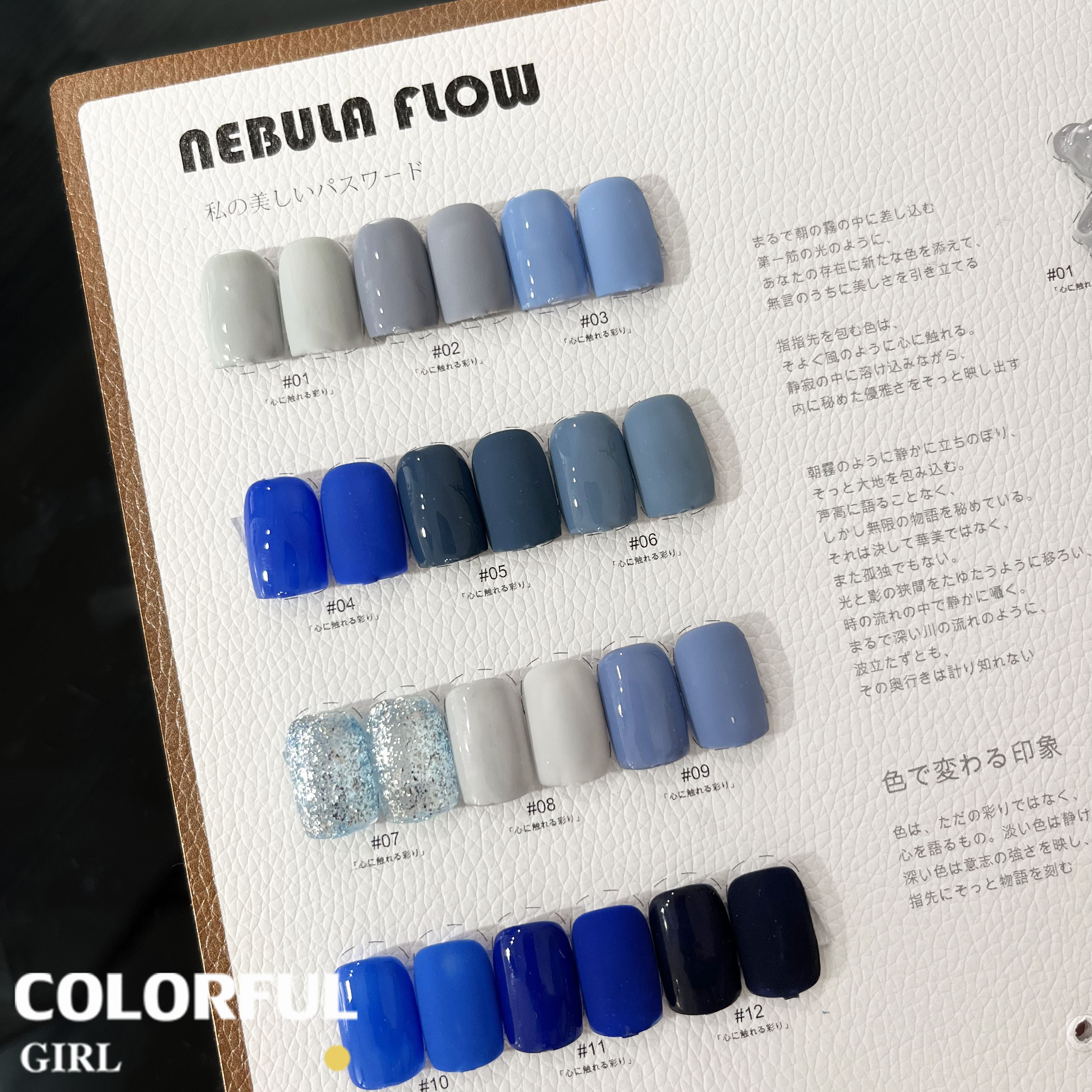 NebulaFlow 12สี แบบแยกขวด |สีเจลสีพื้น/สีเจลกลิซเตอร์ (ชาร์ทโทนน้ำเงิน)