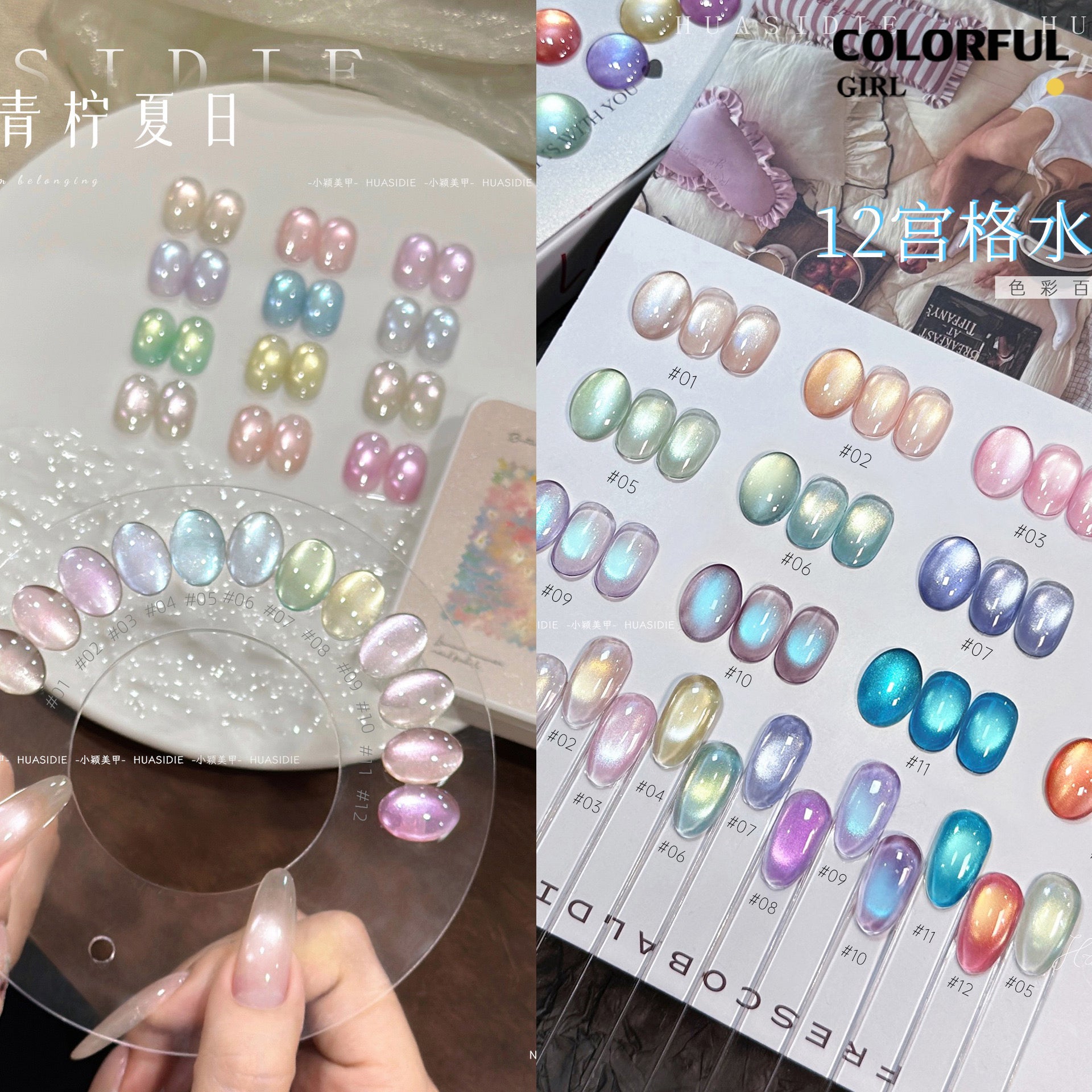 Huasidie Palace Grid เจล Cat Eye 2g|สีเจลแต่งเล็บ Cat Eye|เจลแม่เหล็ก|สีสวยหลายเฉด|เจลเล็บประกายมุก|อุปกรณ์ทำเล็บ DIY(ไม่รวมแผ่นสี)