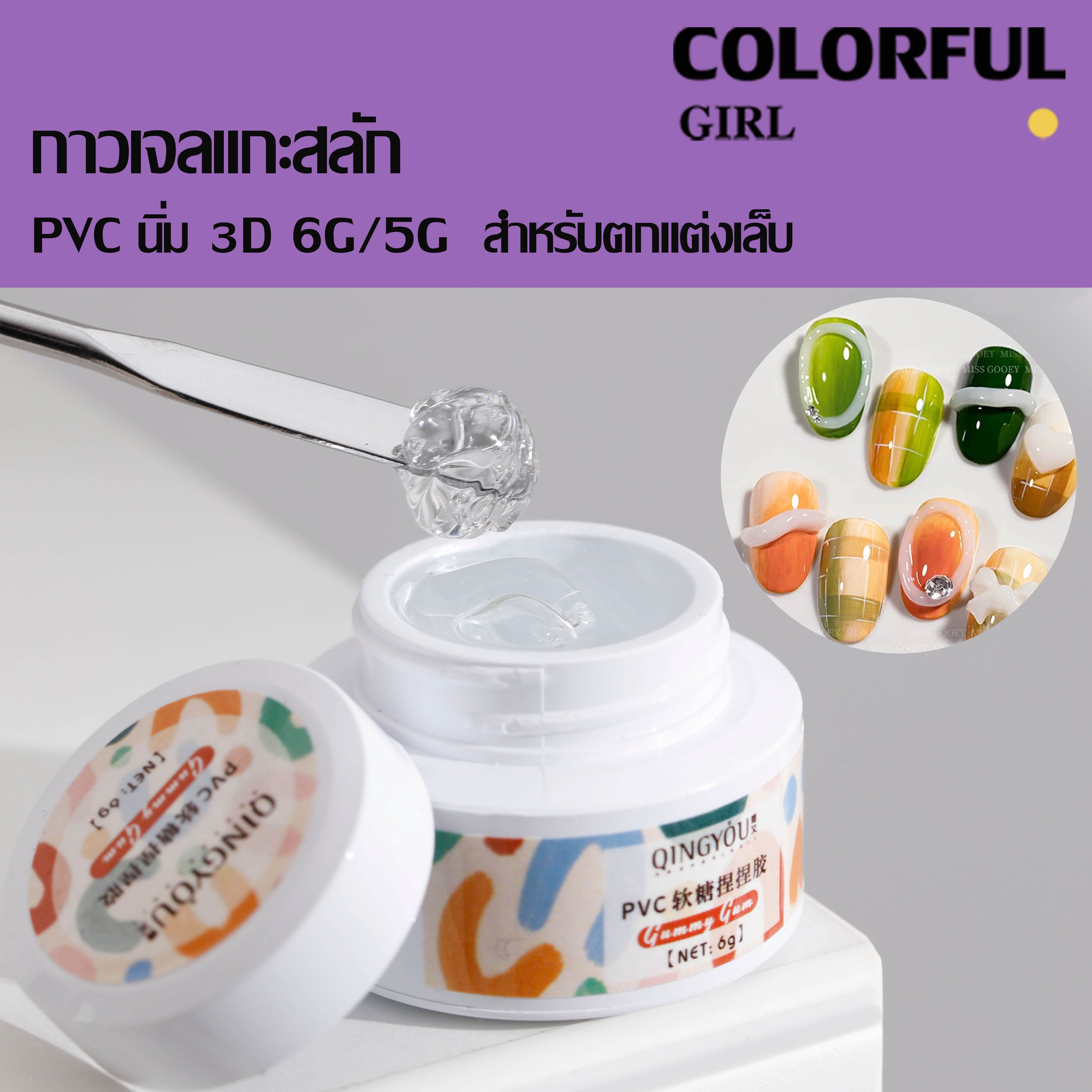 กาวเจลแกะสลัก นิ่ม 5D ขนาด 6G/5G สําหรับตกแต่งเล็บ เจลใส เคลียร์สูง ไม่ติดมือ กาวเจลแกะสลัก 3 มิติ ปั้นง่าย ไม่เหนียวมือ
