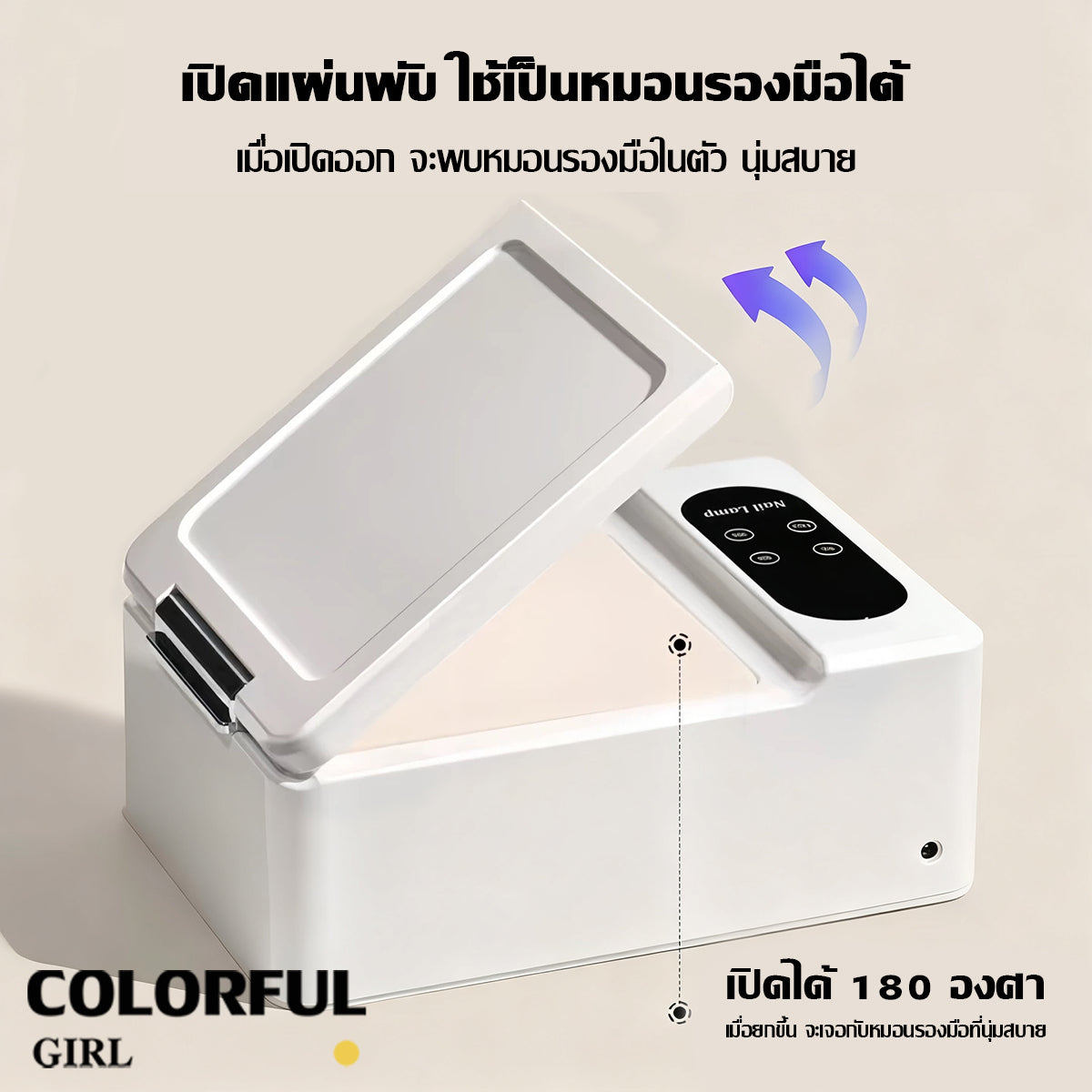 SUNUV เครื่องอบเล็บเจล รุ่น M8 / M7 380W 💅 แบบ 2-in-1 มาพร้อมที่วางแขน ตั้งเวลาได้ 4 ระดับ|แสงคู่ UV/LED ป้องกันมือคล้ำ ของแท้