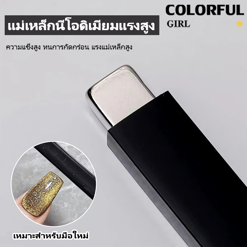 ✨ อัปเกรดใหม่ · แม่เหล็กทำเล็บตาแมว · ทรงกระบอกใหญ่ · แรงดูดทรงพลัง · มาพร้อมปลอกกันกระแทก ทนทานไม่แตกง่าย · สร้างลายตาแมวได้หลากหลาย ✨