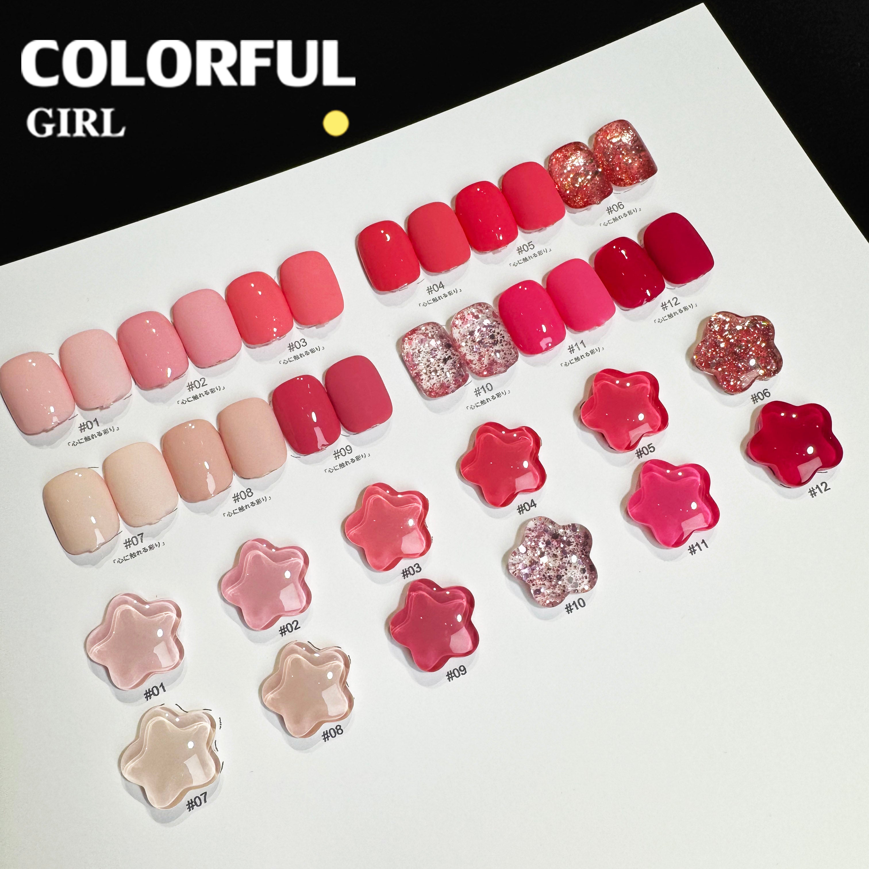 NebulNFlow แบบแยกขวด สีชมพู เบอร์ 1-12 | สีเจลกลิซเตอร์/สีเจลสีพื้น