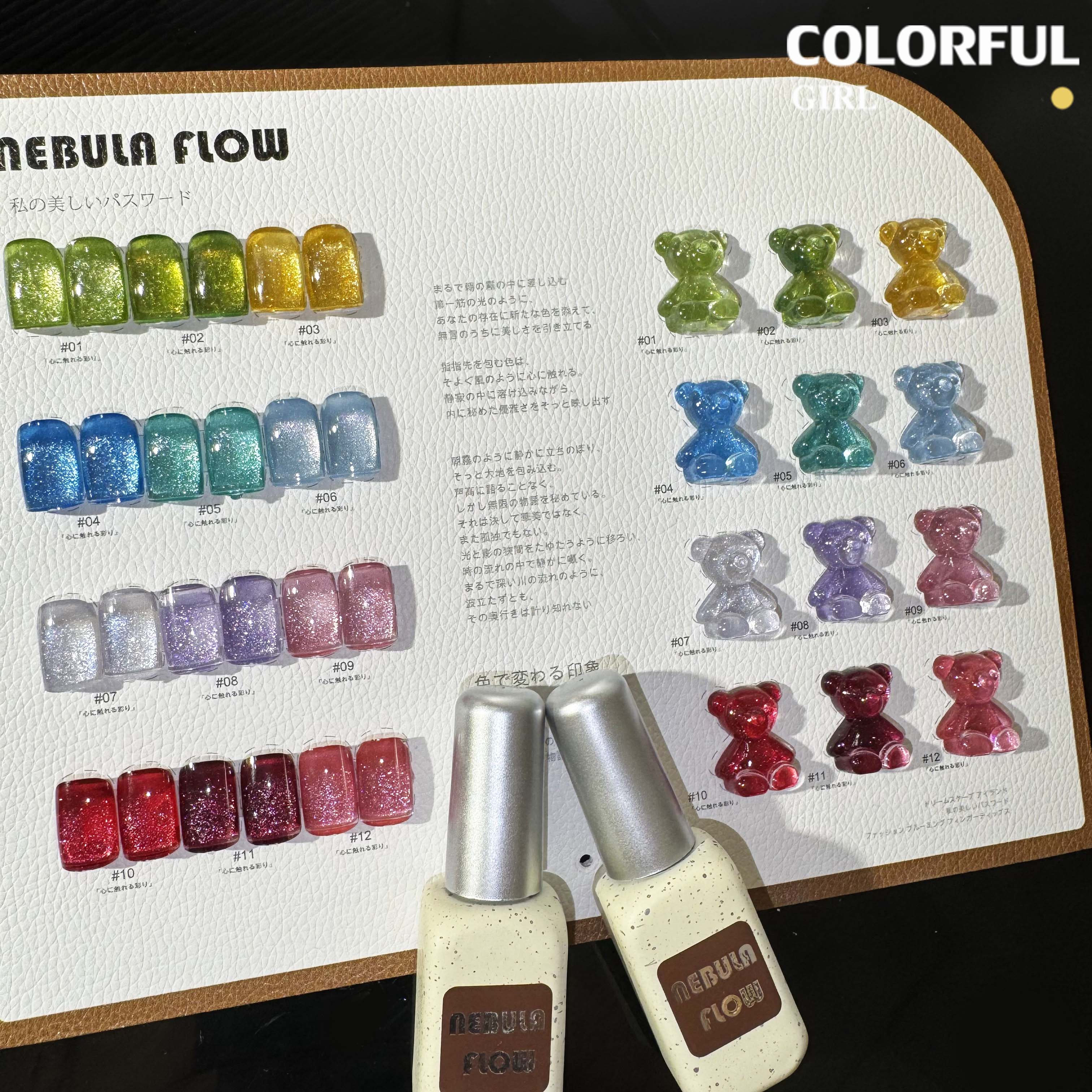 NebulNFlow สีลูกแก้ว แบบแยกขวด เบอร์ 1-12 | cat eye สีแน่น วิบวับ