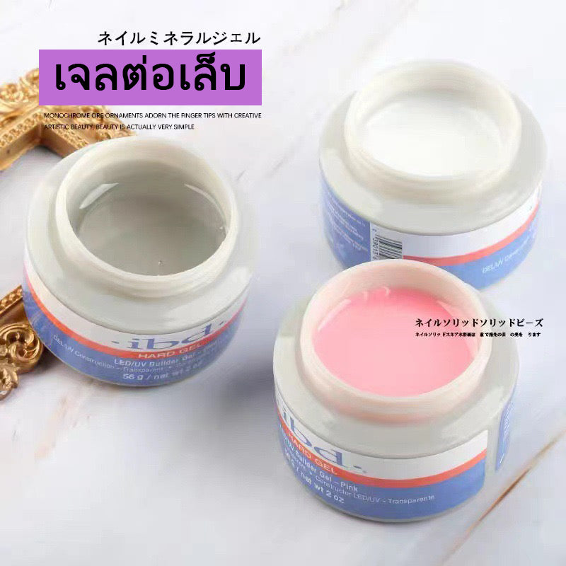 【พร้อมส่ง】 เจลต่อเล็บibd 3สี Hard gel ibd bulider gel ibd ใช้สำหรับต่อเล็บ ฝังลาย ทำ3D ปั้นนูน เสริมหน้าเล็บ ติดอะไหล่ ขนาด 56 g