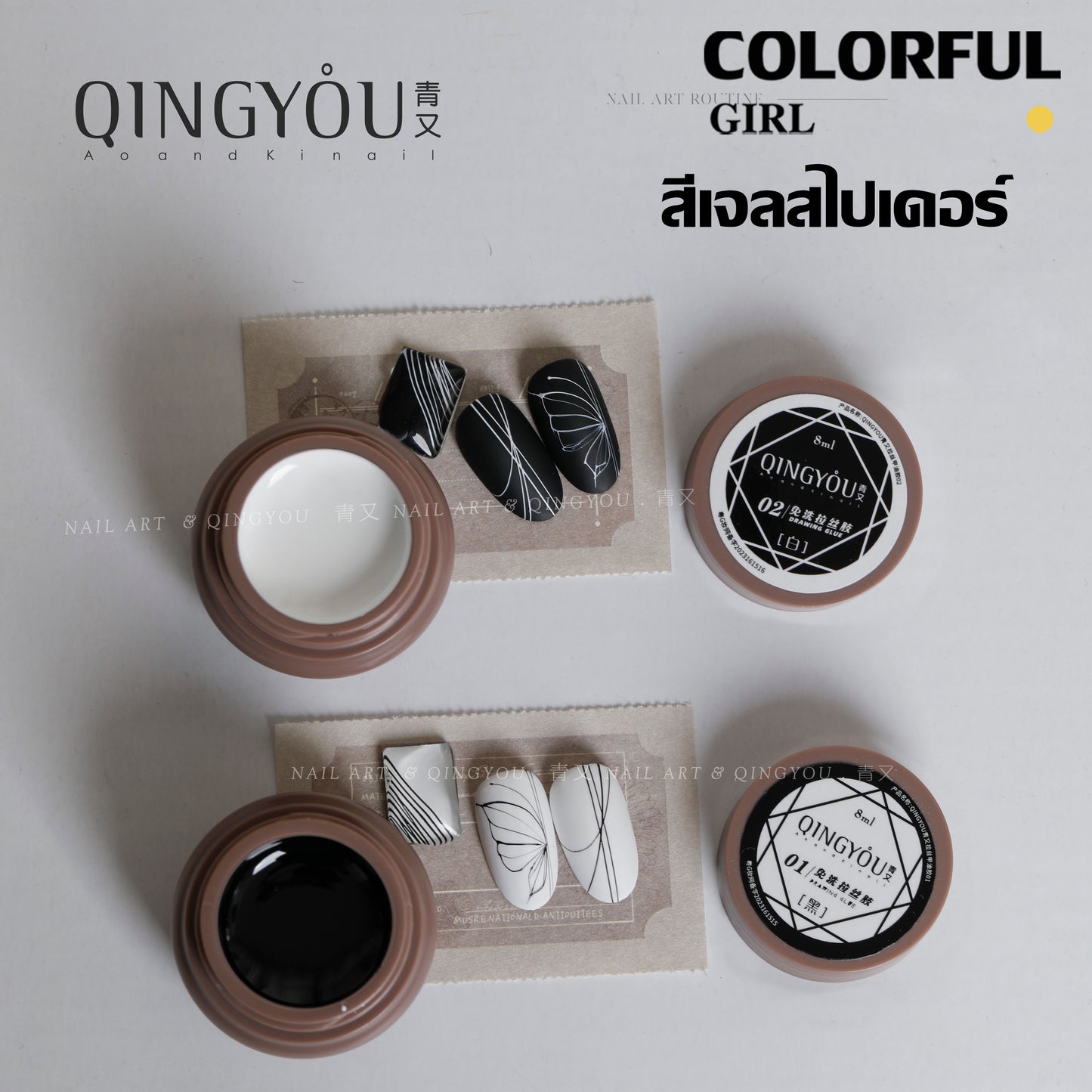 QINGYOU สไปเดอร์เจลดํา ขาว8g เส้นใยแมงมุม ใหม่ สายกาว แบบดึง ยืดหยุ่น สําหรับตกแต่งเล็บ DIY