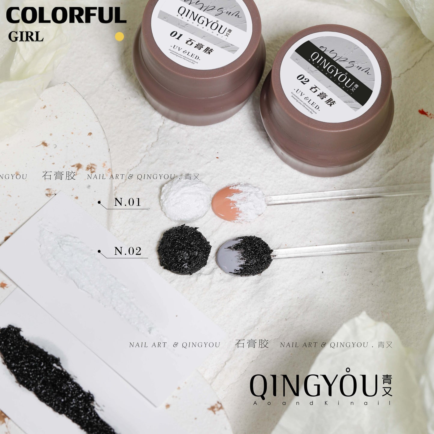 เจลยิปซั่มแบรนด์ Qing You สีขาวและสีดำให้เลือก | เจลเนื้อทราย 3D | เจลเพ้นท์