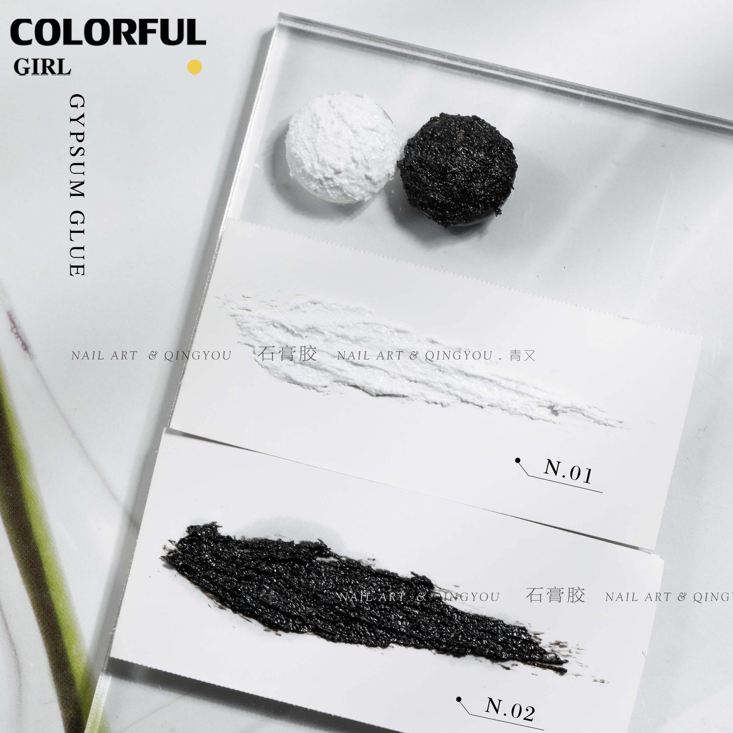 เจลยิปซั่มแบรนด์ Qing You สีขาวและสีดำให้เลือก | เจลเนื้อทราย 3D | เจลเพ้นท์