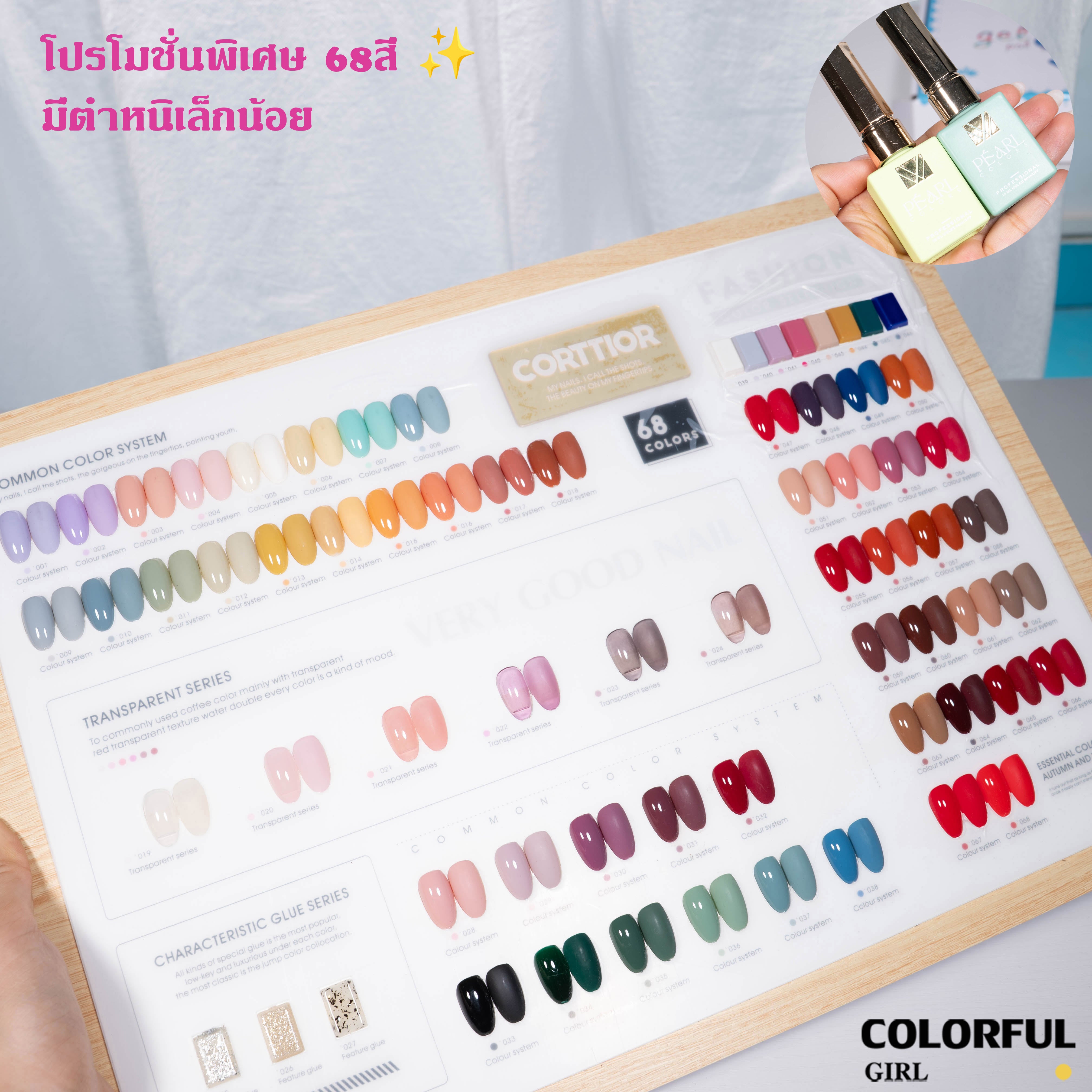 โปรโมชั่นพิเศษ เจลทุกประเภท 💅✨ ราคาพิเศษสุดคุ้ม มีจำนวนจำกัด หมดแล้วหมดเลย 🔥