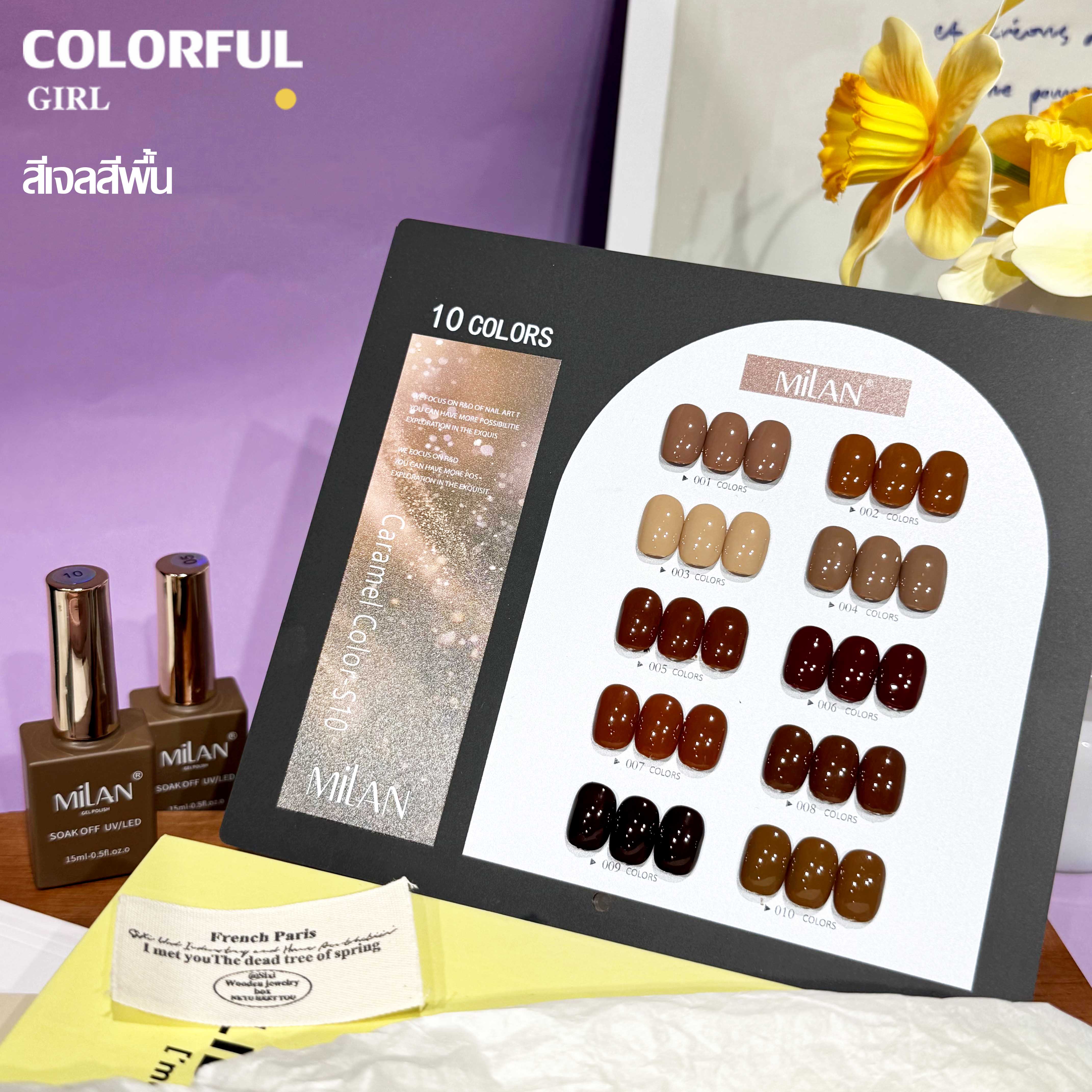 MILANเซ็ตใหม่ 10 สี! สีเจลแคทอายเนื้อซาติน, สีเจลแฟลช, สีเจลแคทอาย/สีลูกแก้ว สีเจลสีพื้น สีเจลไซรัป สีเจลแคทอายฟองอากาศ แถมฟรีชาร์ทสี