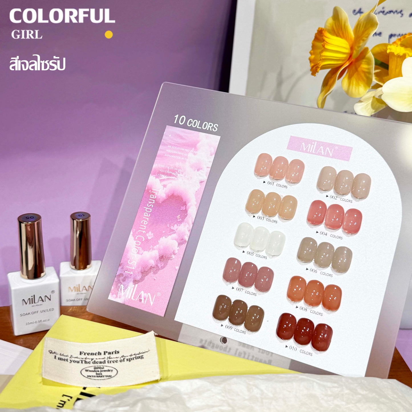 【พร้อมส่ง】MILANเซ็ตใหม่ 10 สี! สีเจลแคทอายเนื้อซาติน, สีเจลแฟลช, สีเจลแคทอาย/สีลูกแก้ว สีเจลสีพื้น สีเจลไซรัป  สีเจลแคทอายฟองอากาศ แถมชาร์ทสีให้คุณโชว์สีสวยๆ อย่างลงตัว!