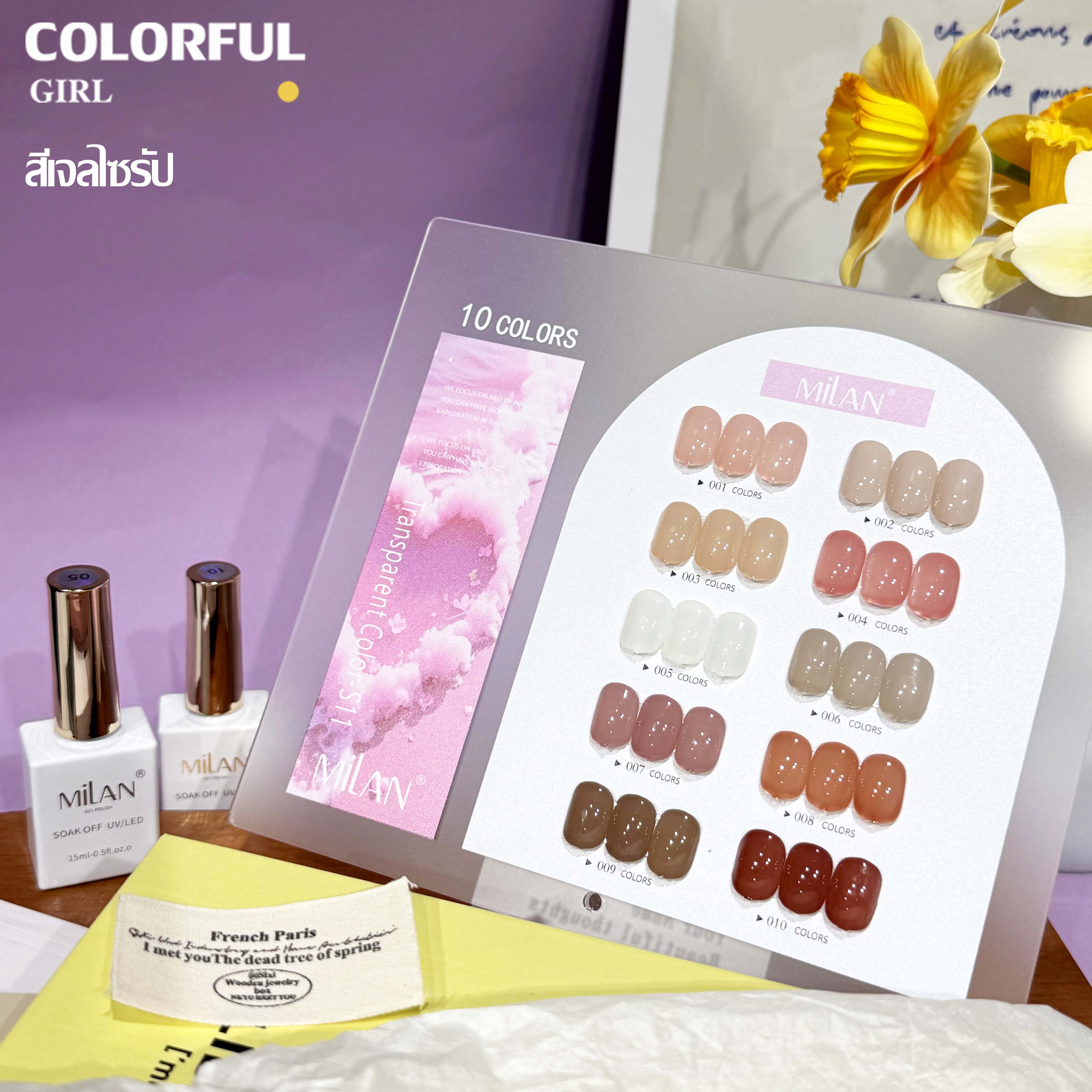 MILANเซ็ตใหม่ 10 สี! สีเจลแคทอายเนื้อซาติน, สีเจลแฟลช, สีเจลแคทอาย/สีลูกแก้ว สีเจลสีพื้น สีเจลไซรัป สีเจลแคทอายฟองอากาศ แถมฟรีชาร์ทสี