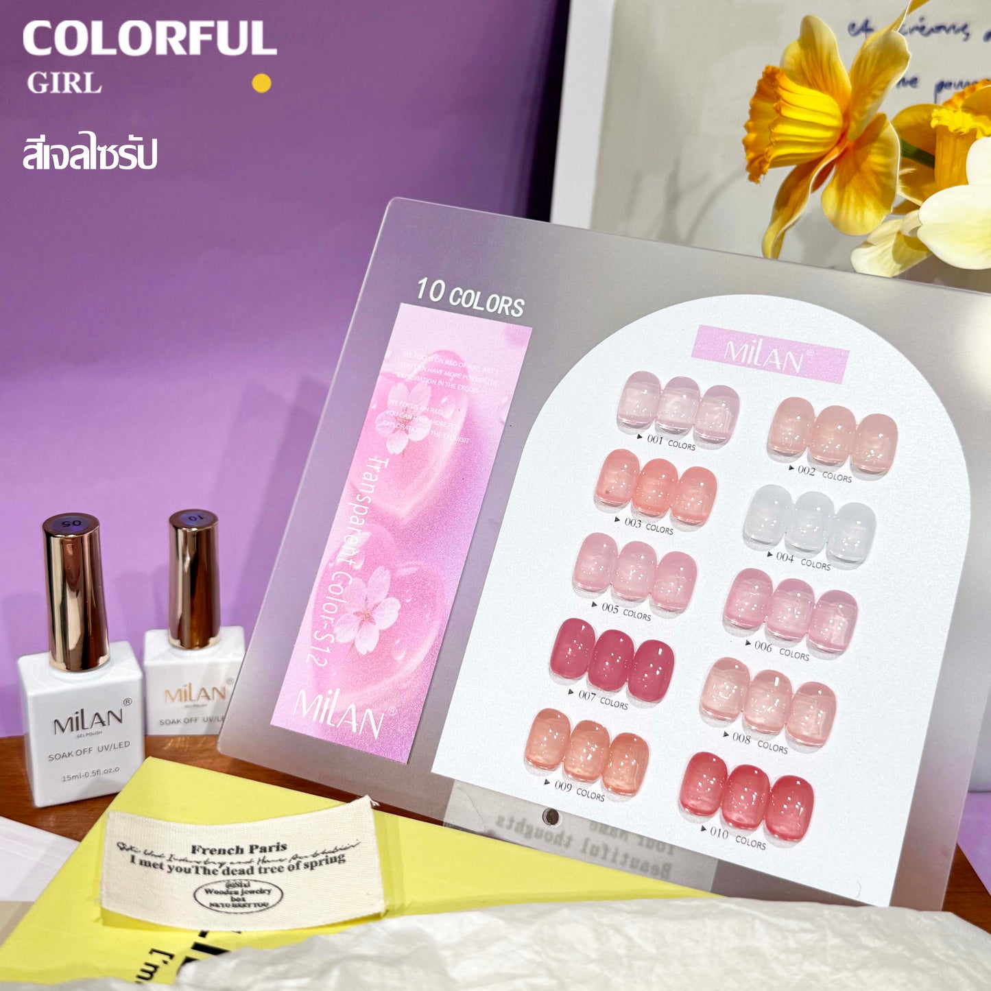 【พร้อมส่ง】MILANเซ็ตใหม่ 10 สี! สีเจลแคทอายเนื้อซาติน, สีเจลแฟลช, สีเจลแคทอาย/สีลูกแก้ว สีเจลสีพื้น สีเจลไซรัป  สีเจลแคทอายฟองอากาศ แถมชาร์ทสีให้คุณโชว์สีสวยๆ อย่างลงตัว!