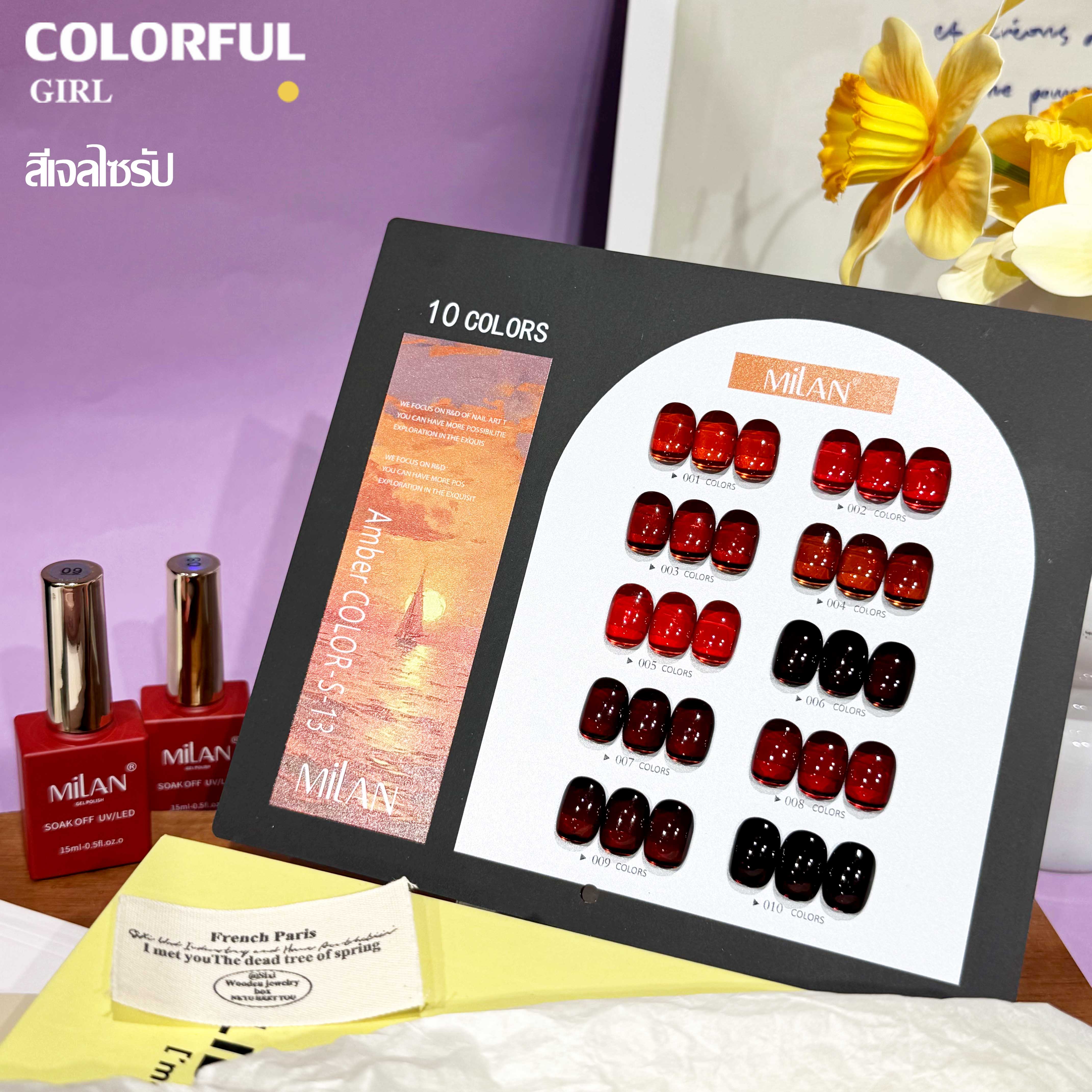 MILANเซ็ตใหม่ 10 สี! สีเจลแคทอายเนื้อซาติน, สีเจลแฟลช, สีเจลแคทอาย/สีลูกแก้ว สีเจลสีพื้น สีเจลไซรัป สีเจลแคทอายฟองอากาศ แถมฟรีชาร์ทสี