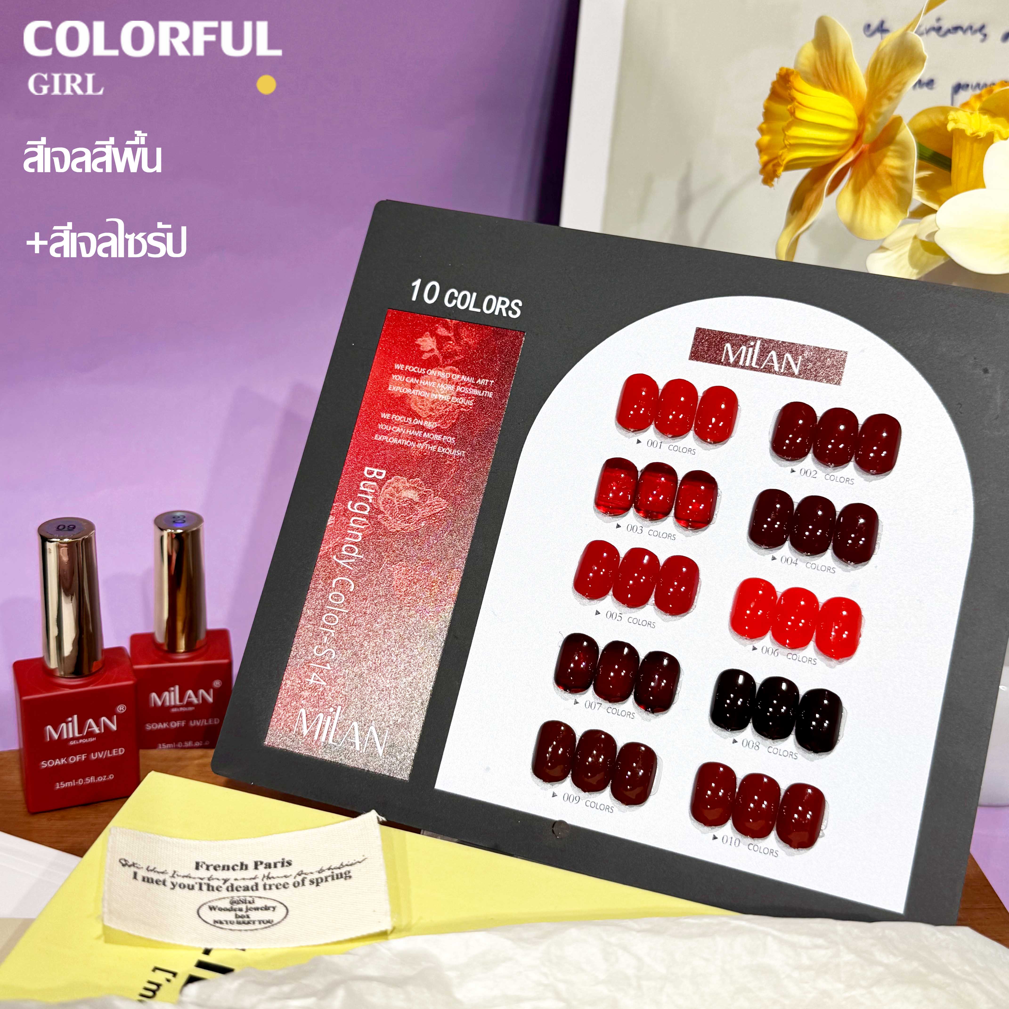 MILANเซ็ตใหม่ 10 สี! สีเจลแคทอายเนื้อซาติน, สีเจลแฟลช, สีเจลแคทอาย/สีลูกแก้ว สีเจลสีพื้น สีเจลไซรัป สีเจลแคทอายฟองอากาศ แถมฟรีชาร์ทสี