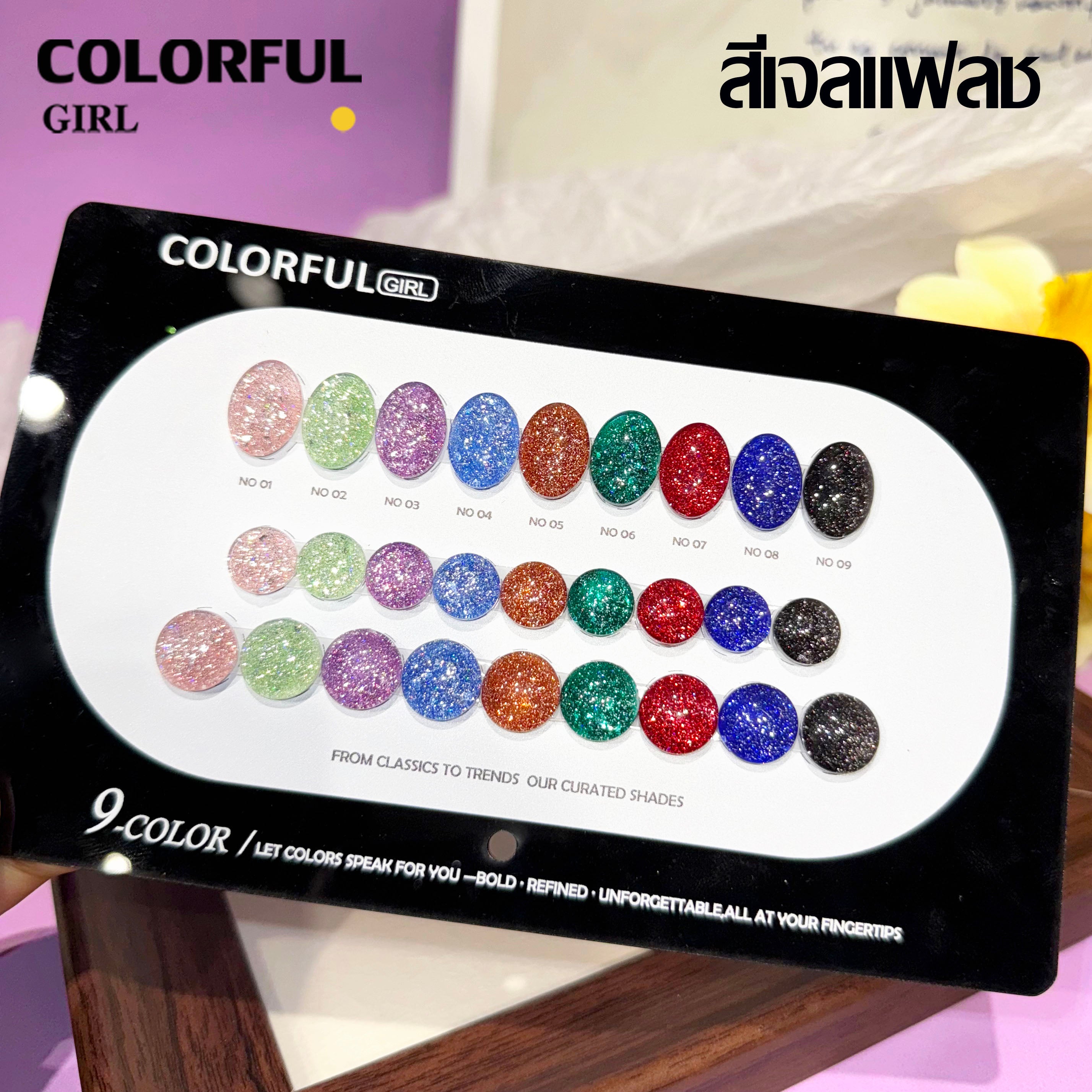 Colorful Girl เซ็ตใหม่ 9 สี! สีเจลแคทอายเนื้อซาติน, สีเจลแฟลช, สีเจลแคทอาย/สีลูกแก้ว เปลือกหอยออโรร่าและกลิตเตอร์แฟลช แถมฟรีชาร์ทสี