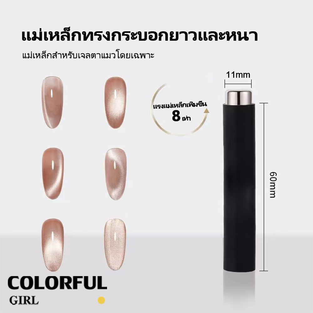 ✨ อัปเกรดใหม่ · แม่เหล็กทำเล็บตาแมว · ทรงกระบอกใหญ่ · แรงดูดทรงพลัง · มาพร้อมปลอกกันกระแทก ทนทานไม่แตกง่าย · สร้างลายตาแมวได้หลากหลาย ✨