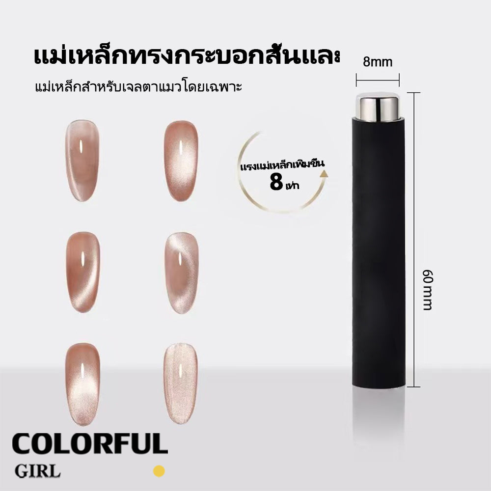 ✨ อัปเกรดใหม่ · แม่เหล็กทำเล็บตาแมว · ทรงกระบอกใหญ่ · แรงดูดทรงพลัง · มาพร้อมปลอกกันกระแทก ทนทานไม่แตกง่าย · สร้างลายตาแมวได้หลากหลาย ✨