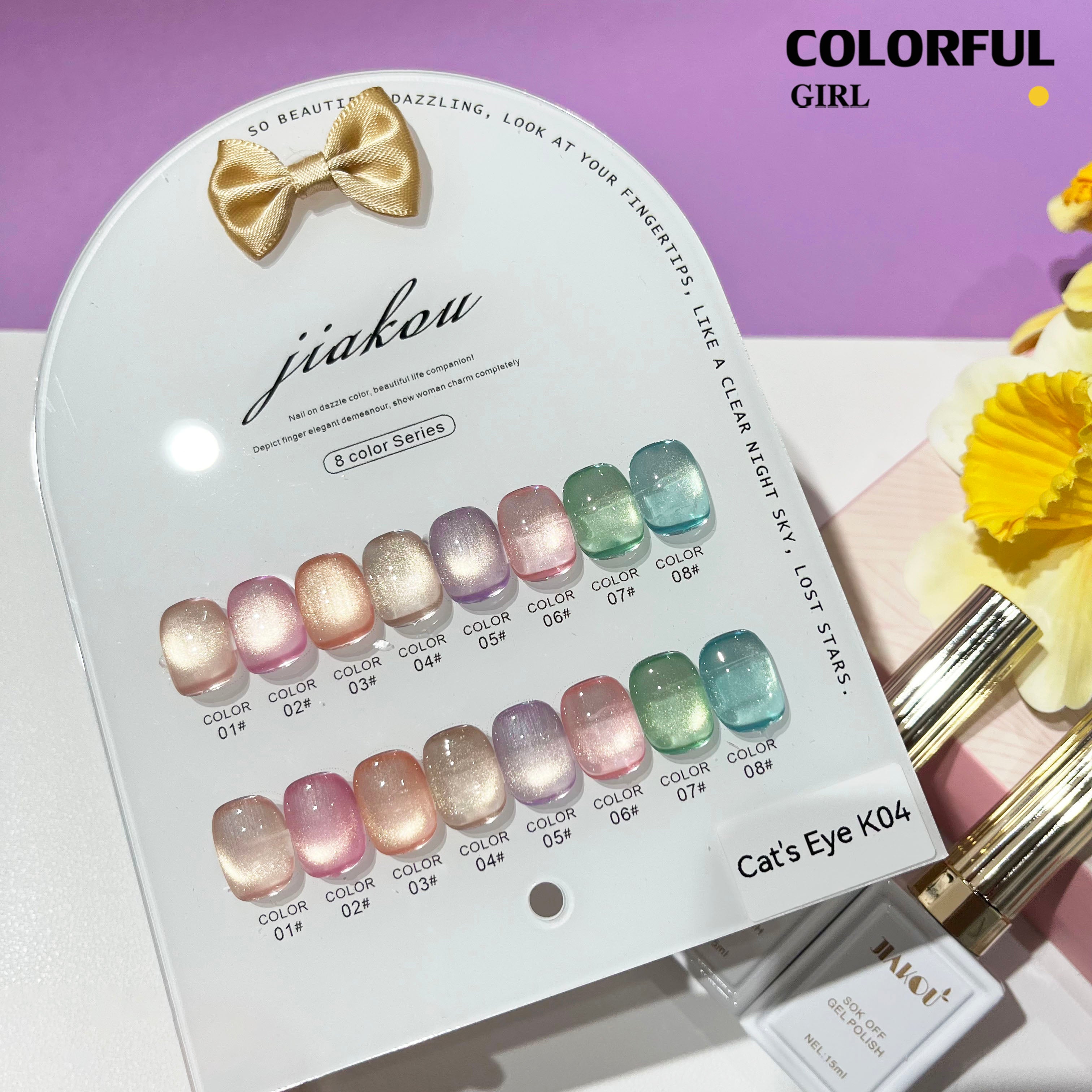 JIAKOU 8 สี สีเจลแคทอายเนื้อซาติน/สีเจลแคทอาย สีลูกแก้ว ฟรีชาร์ทสี
