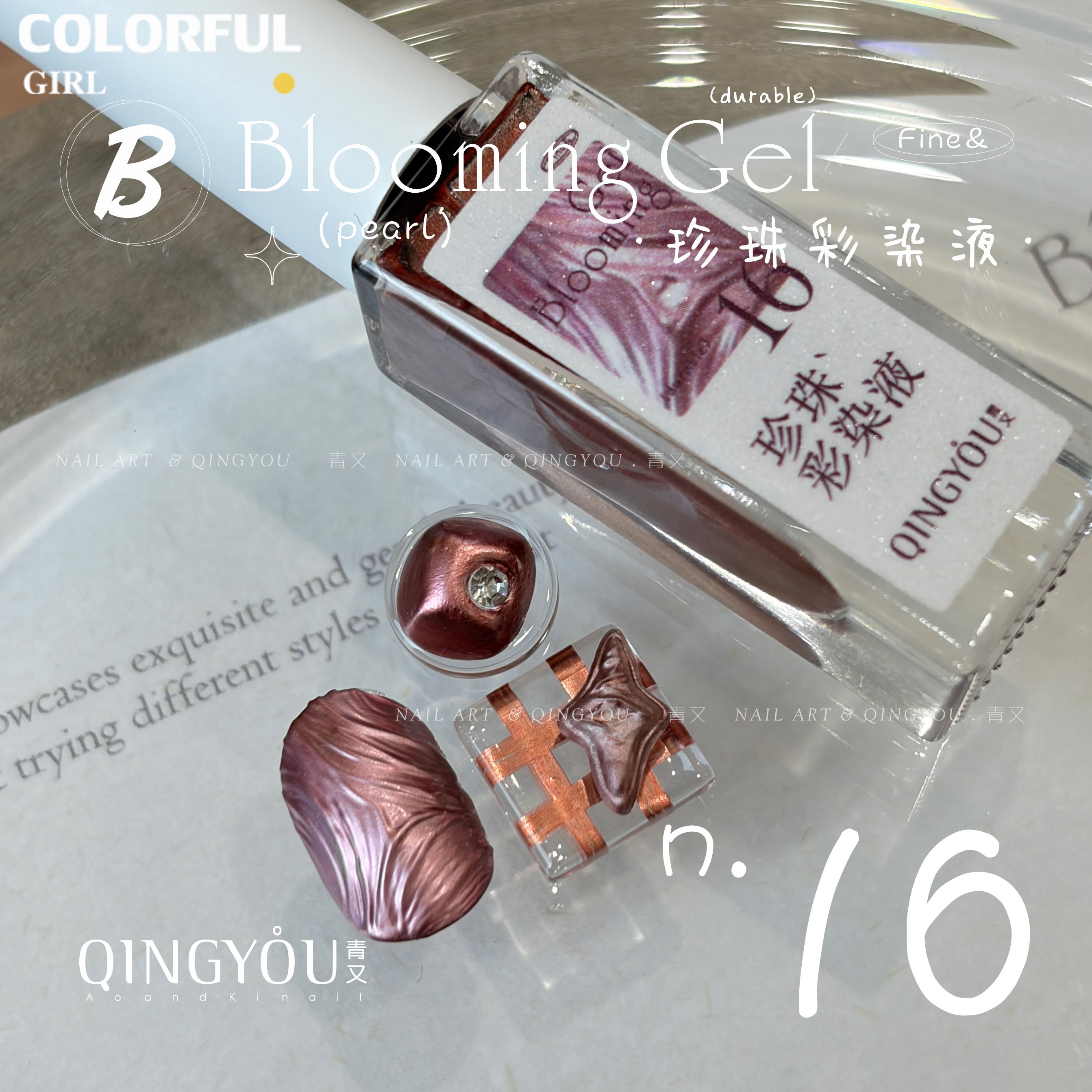 qingyou Blooming Gel 13-24สี สไตล์ใหม่แต่งเล็บมุกรอยเปื้อนของเหลวรอยเปื้อนอย่างรวดเร็วของเหลวโลหะพิเศษสีเงินประกายมุกไล่โทนสีอย่างรวดเร็วรอยเปื้อนสีกาว ประกายแวววาวระดับอัญมณี 💕