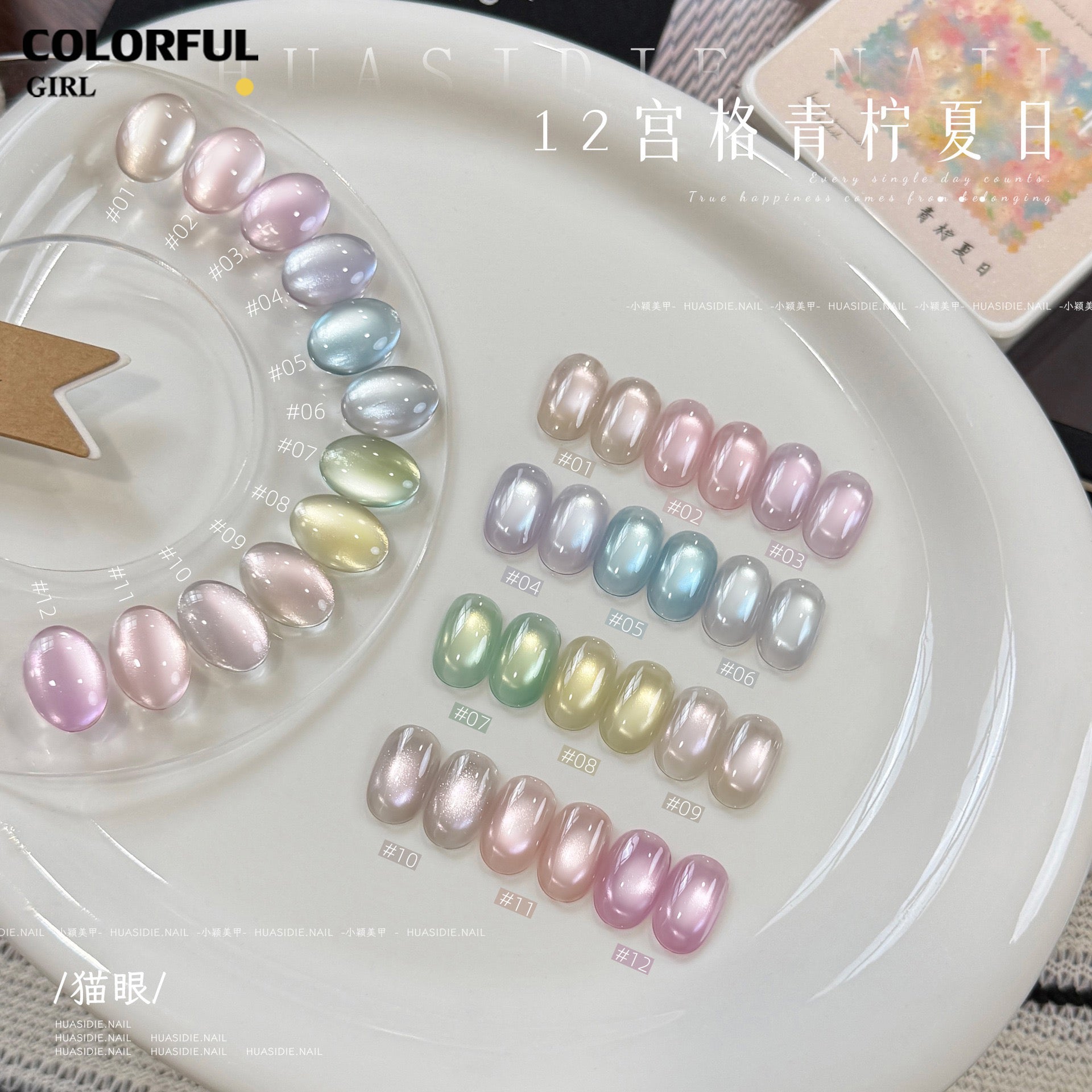 Huasidie Palace Grid เจล Cat Eye 2g|สีเจลแต่งเล็บ Cat Eye|เจลแม่เหล็ก|สีสวยหลายเฉด|เจลเล็บประกายมุก|อุปกรณ์ทำเล็บ DIY(ไม่รวมแผ่นสี)