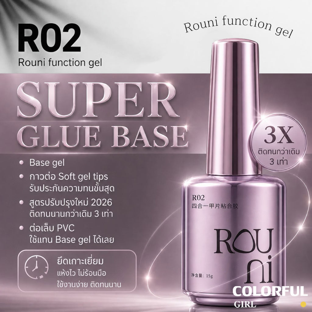 Rouni Function Gel Series 15ml เจลทำเล็บ เบสเจล ท็อปโค้ท Builder Gel ต่อเล็บ หลายรุ่น R21 Black Diamond Glossy Top Coat เงาเพชร กันรอย ติดทนนาน