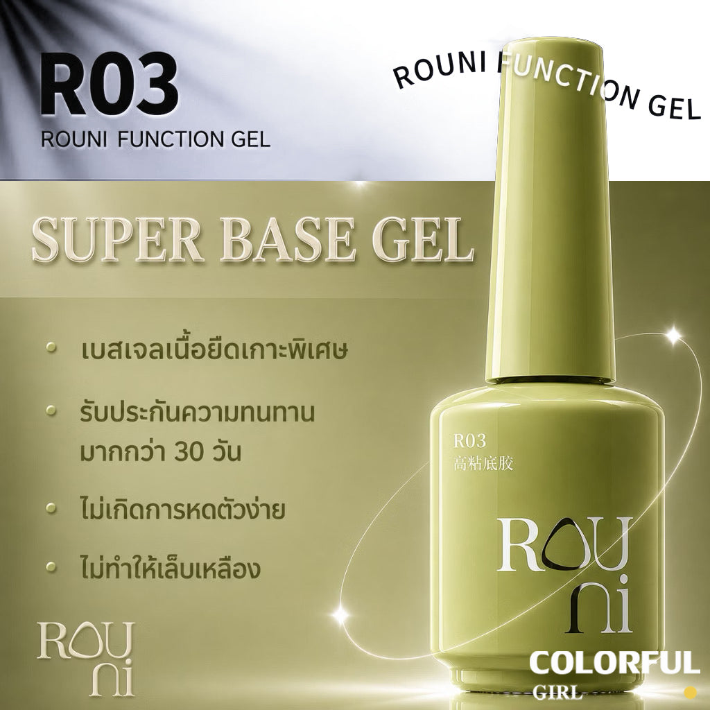 Rouni Function Gel Series 15ml เจลทำเล็บ เบสเจล ท็อปโค้ท Builder Gel ต่อเล็บ หลายรุ่น R21 Black Diamond Glossy Top Coat เงาเพชร กันรอย ติดทนนาน