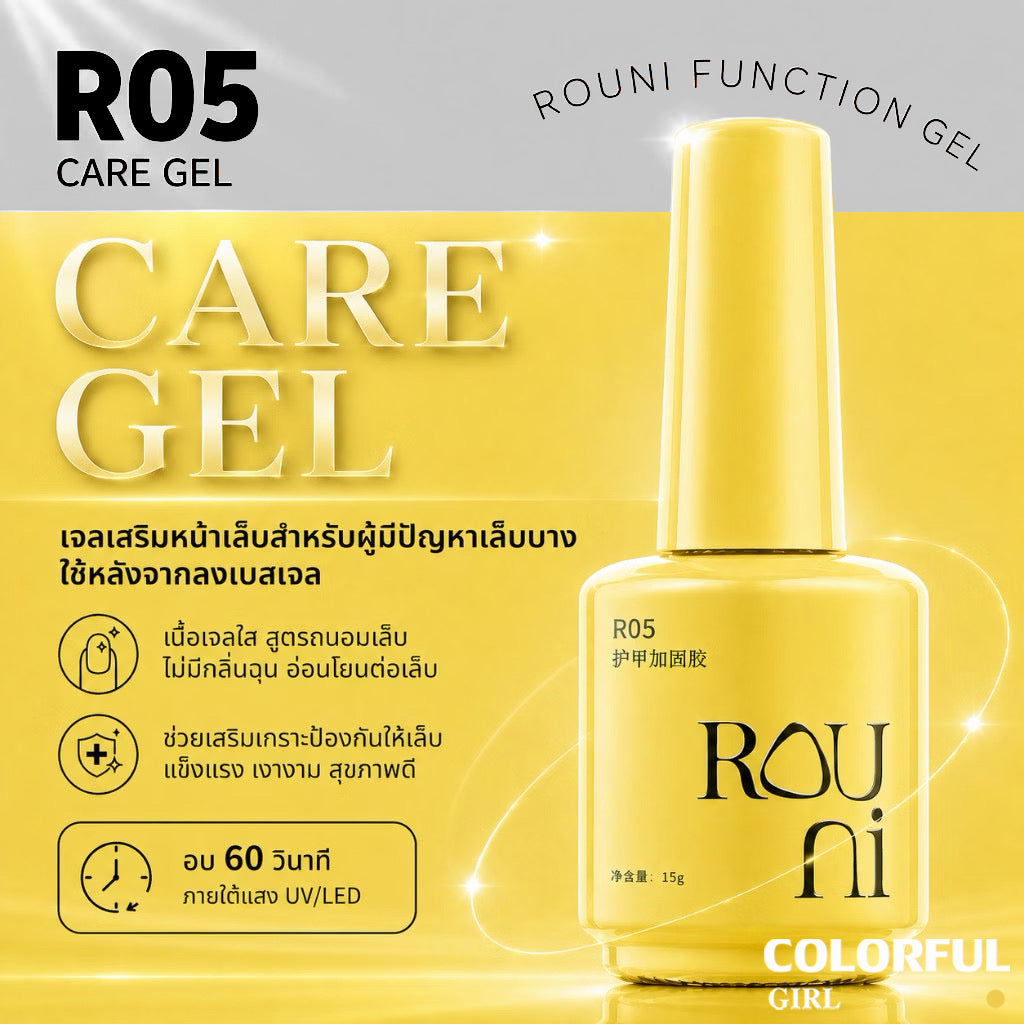 Rouni Function Gel Series 15ml เจลทำเล็บ เบสเจล ท็อปโค้ท Builder Gel ต่อเล็บ หลายรุ่น R21 Black Diamond Glossy Top Coat เงาเพชร กันรอย ติดทนนาน