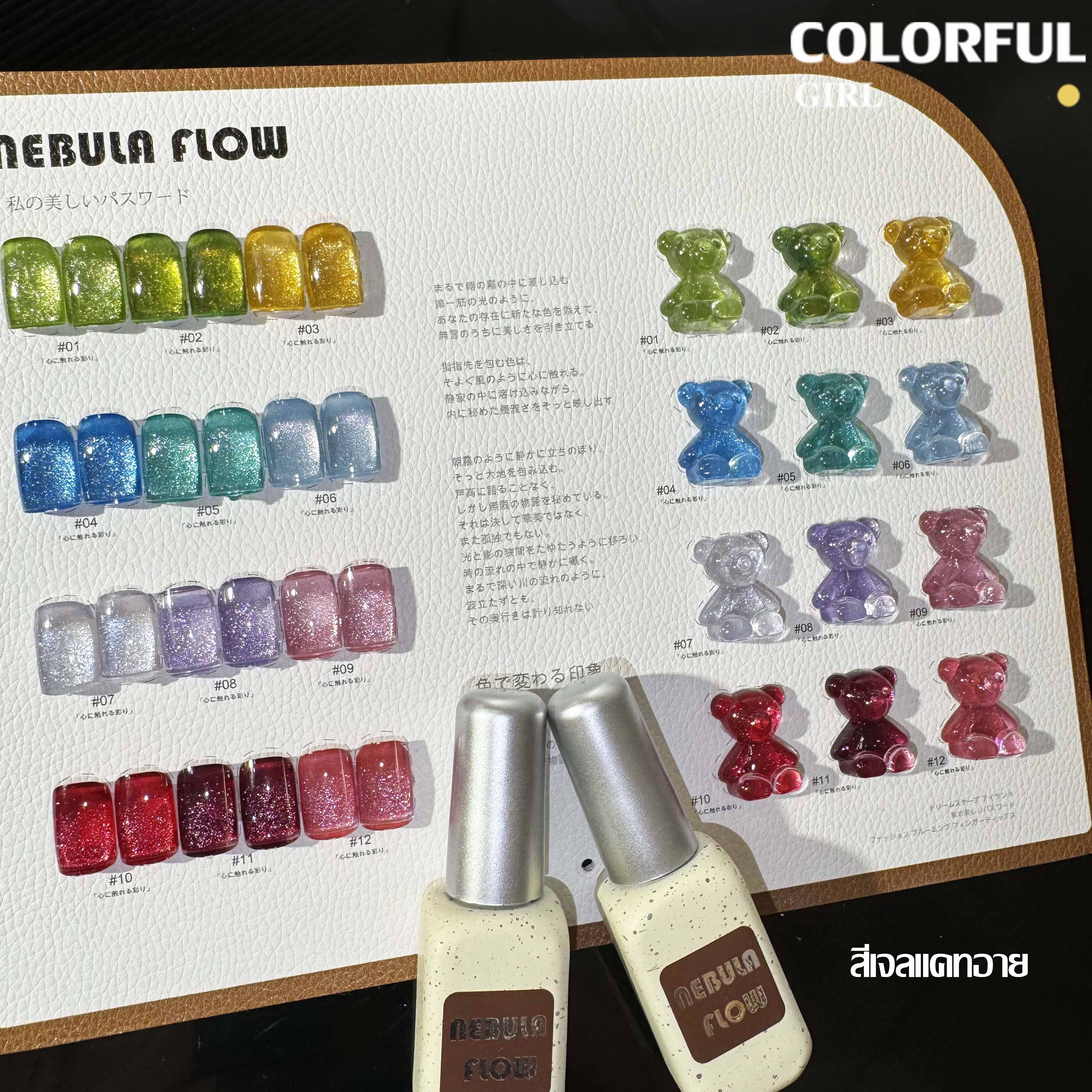 NebulaFlow ใหม่ 12 สีเจลพร้อมส่ง 🎉 สีครบทุกโทน แถมชาร์ทสีสุดน่ารัก | ไซรัป แคทอายเนื้อซาติน แฟลช แคทอาย