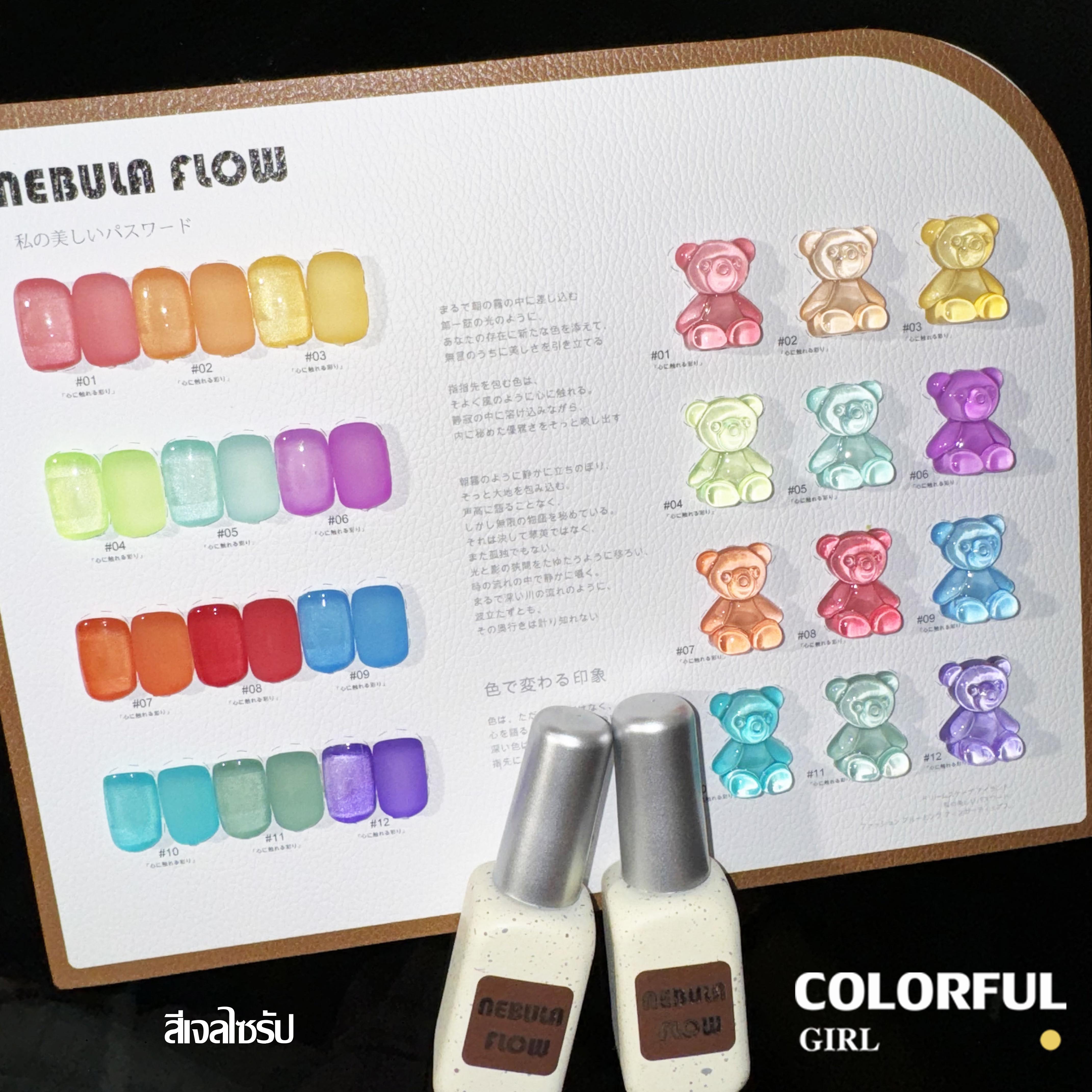 NebulaFlow ใหม่ 12 สีเจลพร้อมส่ง 🎉 สีครบทุกโทน แถมชาร์ทสีสุดน่ารัก | ไซรัป แคทอายเนื้อซาติน แฟลช แคทอาย