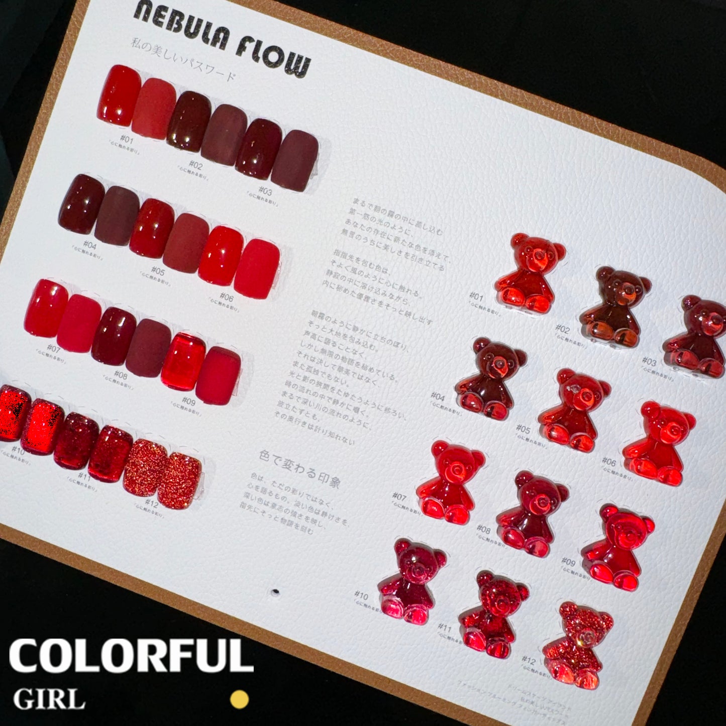 【พร้อมส่ง】NF-007|เบอร์ 1-12 แบบแยกขวด สีเจลสีแดง NebulNFlow| สีเจลสีพื้น/สีเจลแคทอาย/สีเจลกลิซเตอร์/สีเจลไซรัป วิบวับ สีแน่น ต้องอบ สวยมาก "