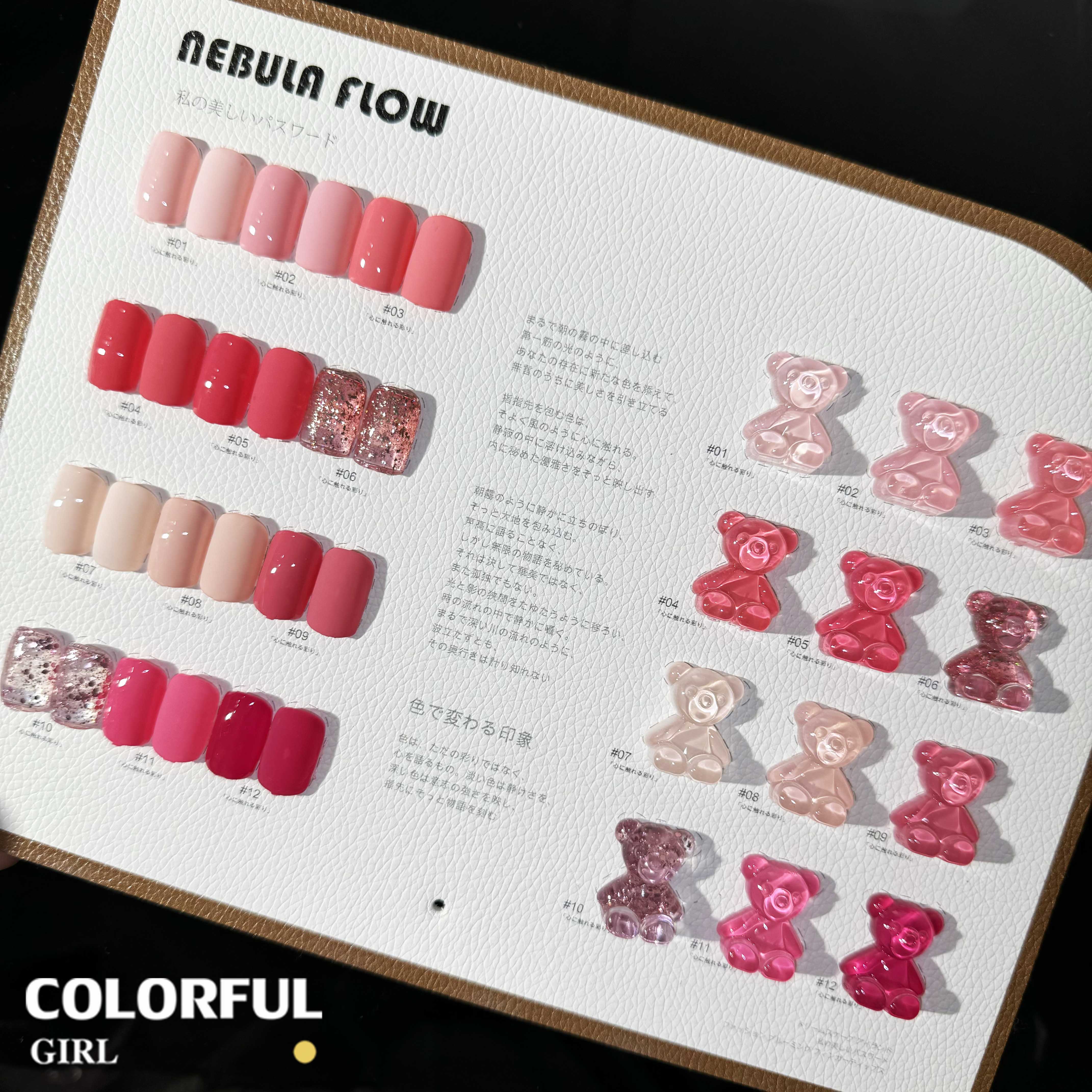 NebulNFlow แบบแยกขวด สีชมพู เบอร์ 1-12 | สีเจลกลิซเตอร์/สีเจลสีพื้น
